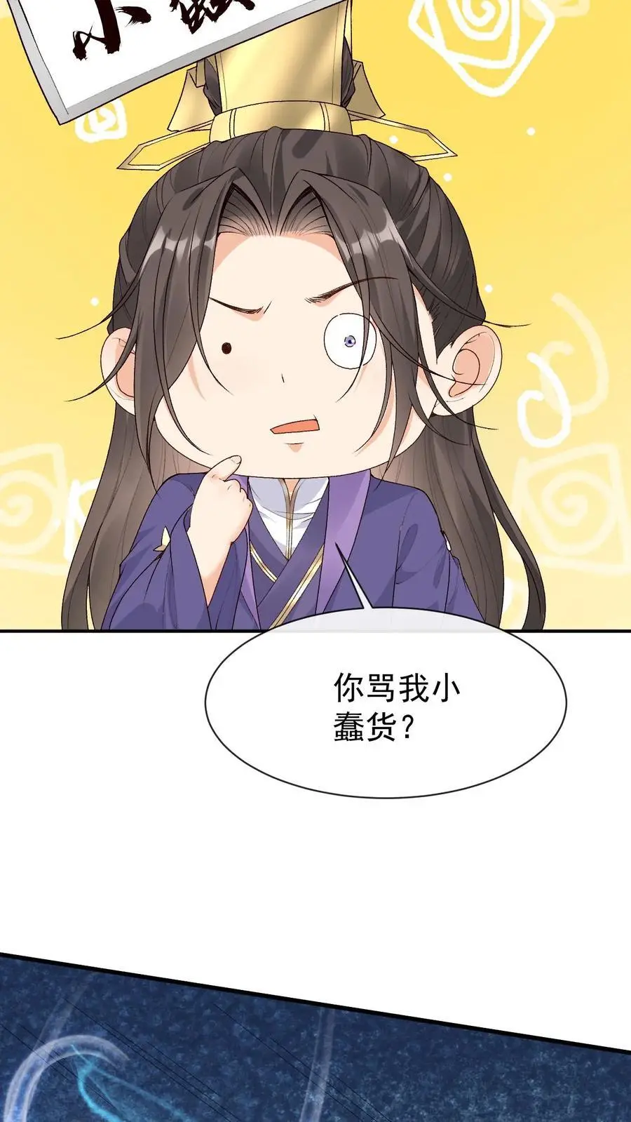 第129话 伊月华 第14页