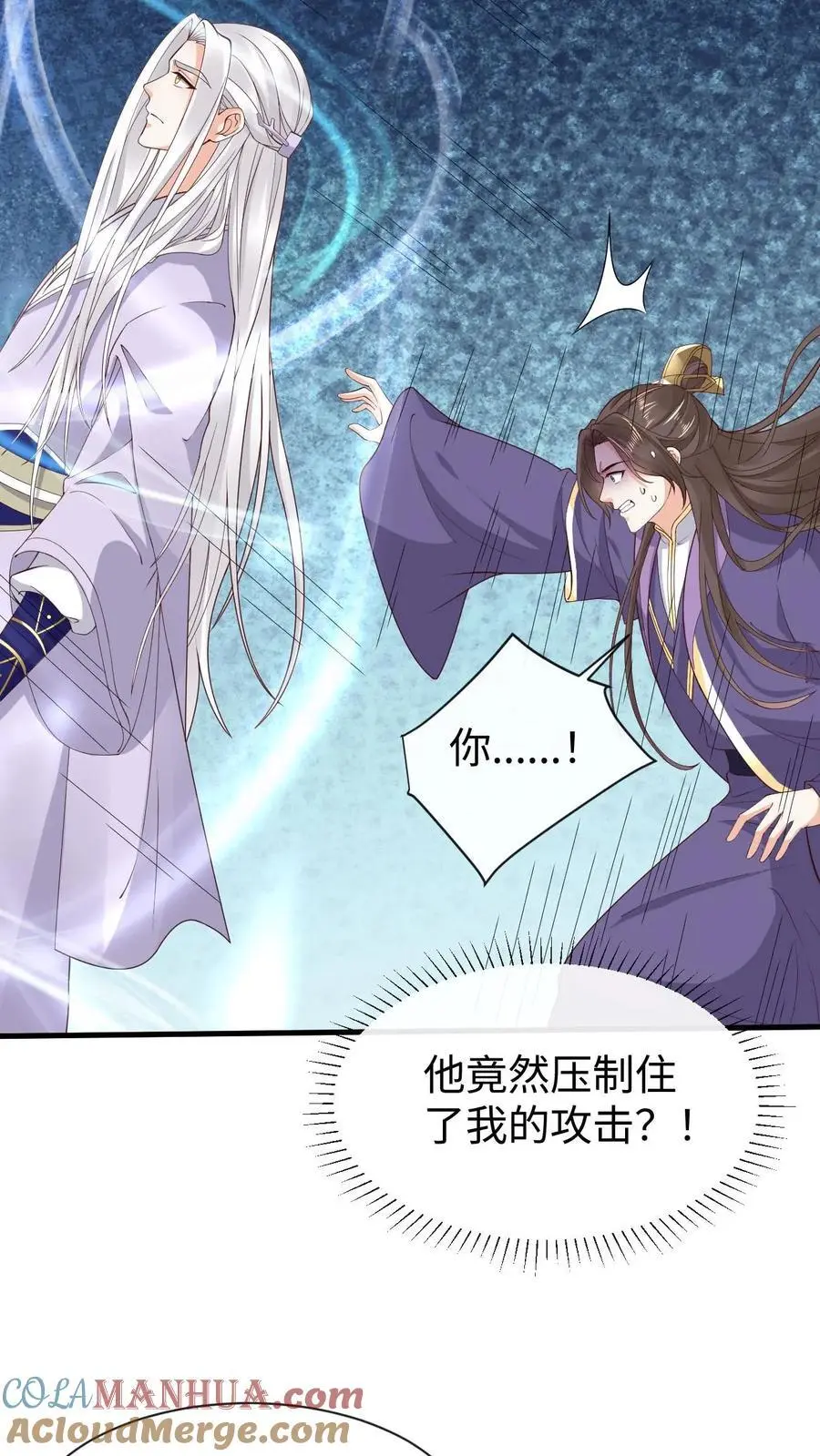 第129话 伊月华 第15页