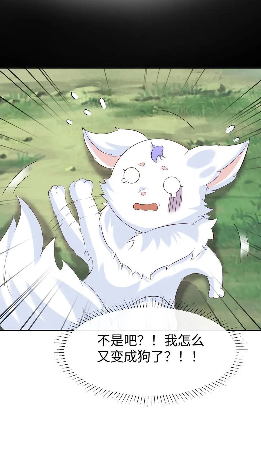 第129话 伊月华 第20页