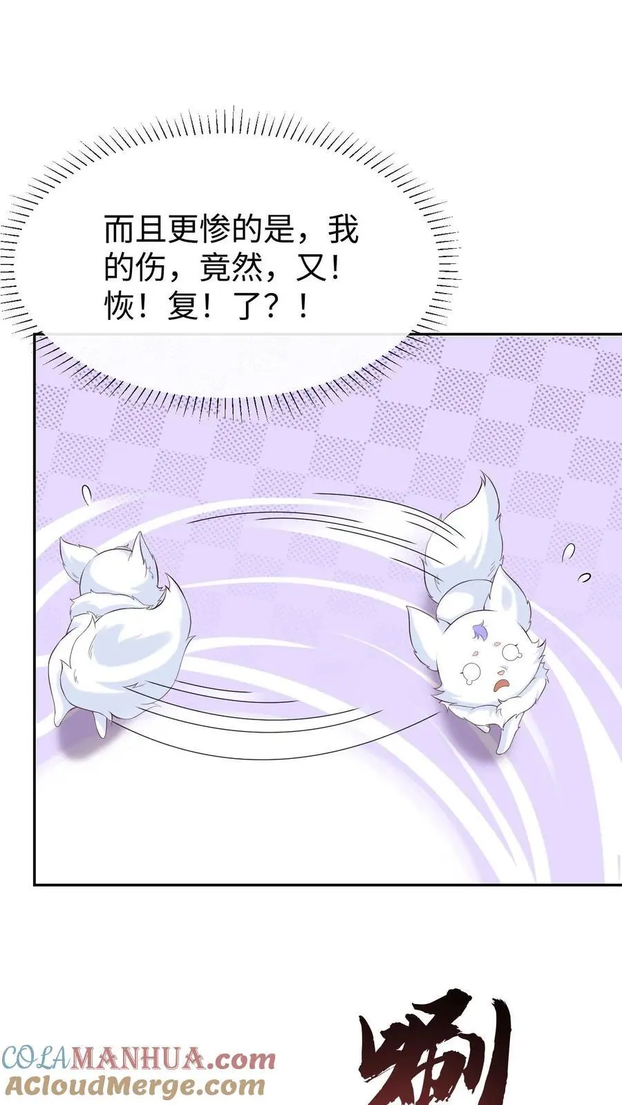 第129话 伊月华 第21页