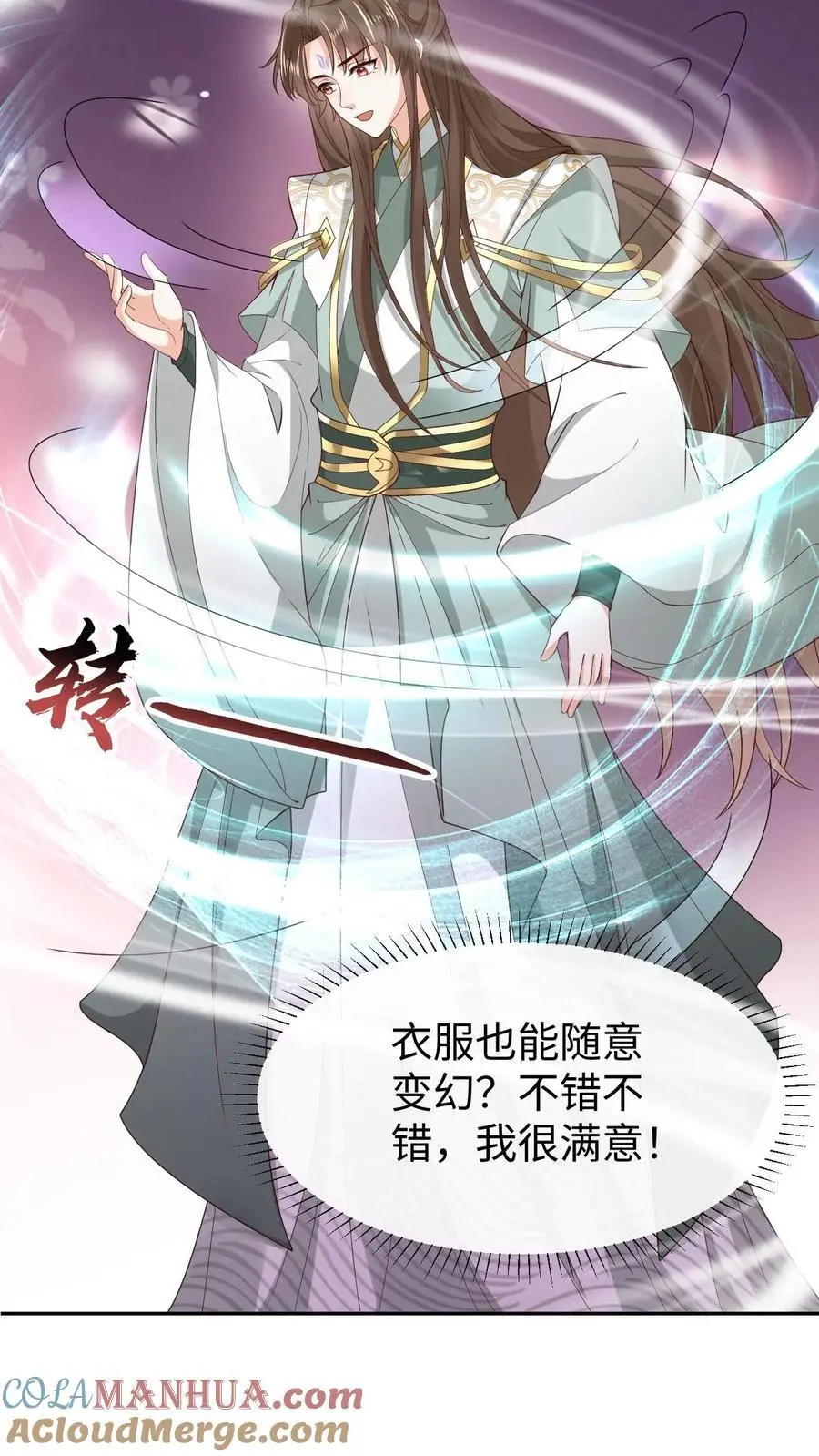 第129话 伊月华 第23页