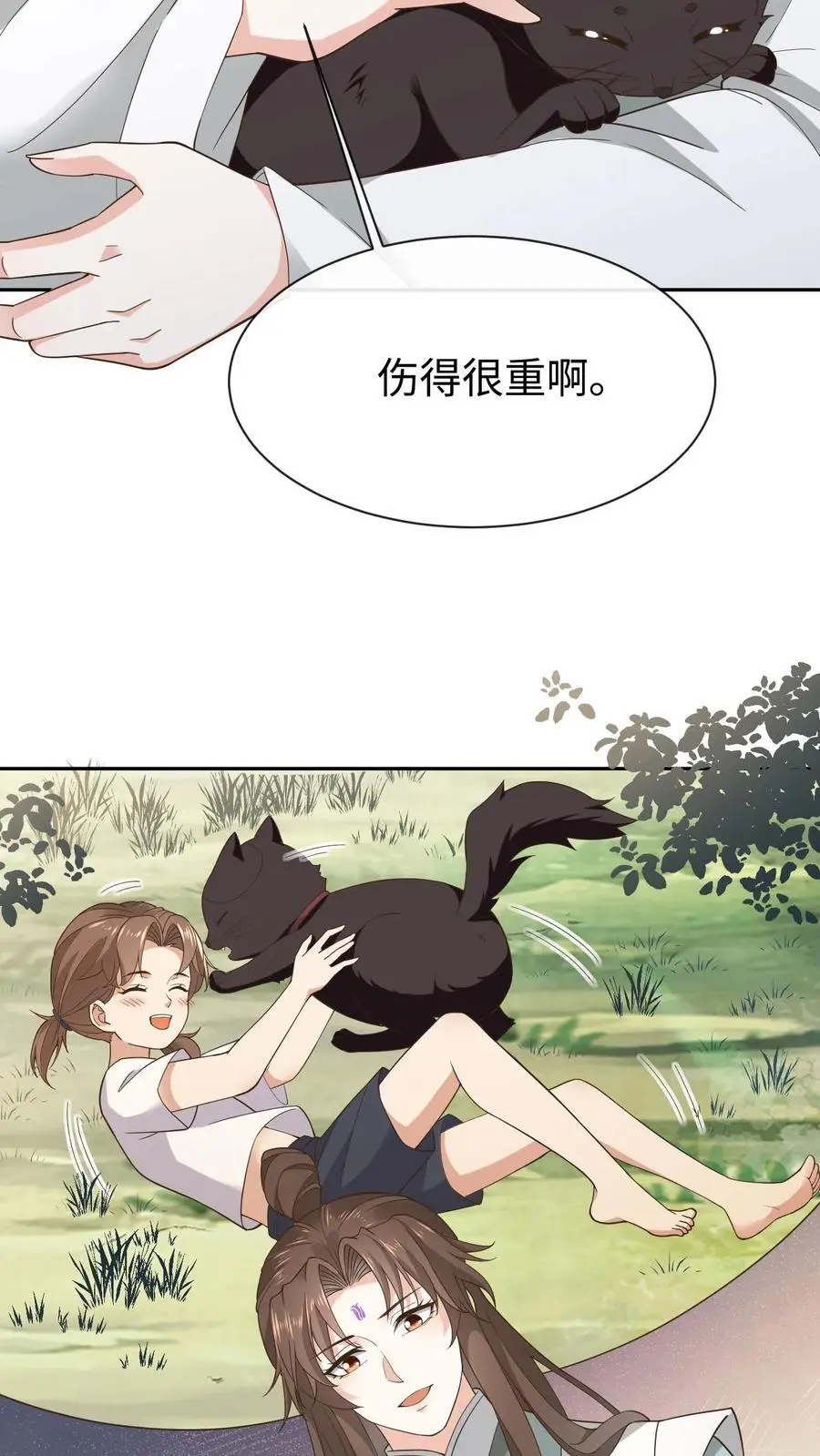 第129话 伊月华 第26页