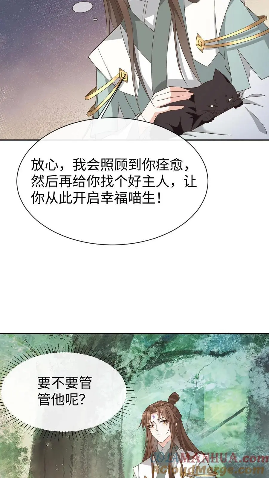 第129话 伊月华 第27页