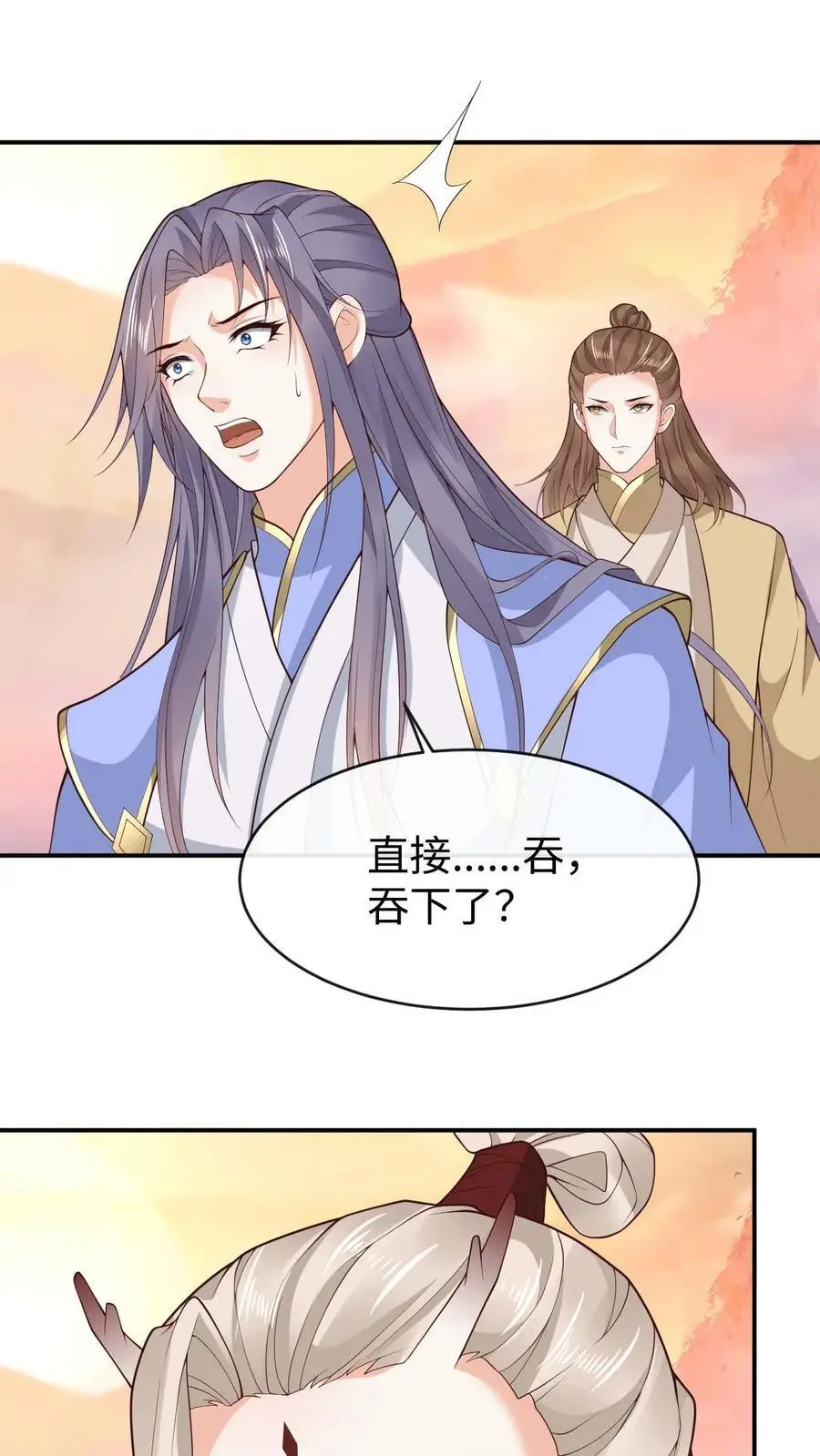 第128话 龙龙发疯 第8页