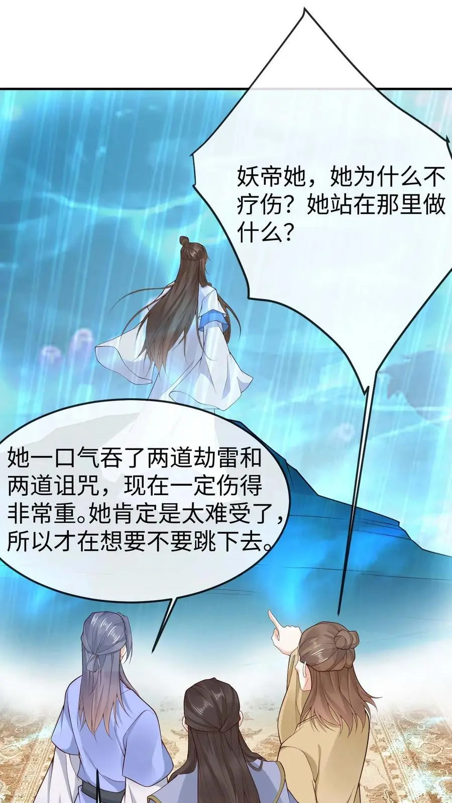 第128话 龙龙发疯 第10页