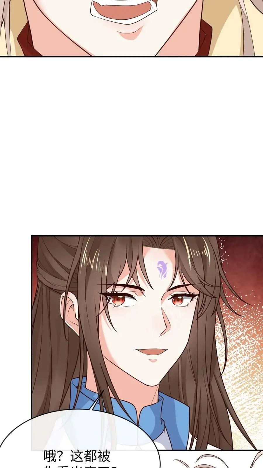 第128话 龙龙发疯 第18页