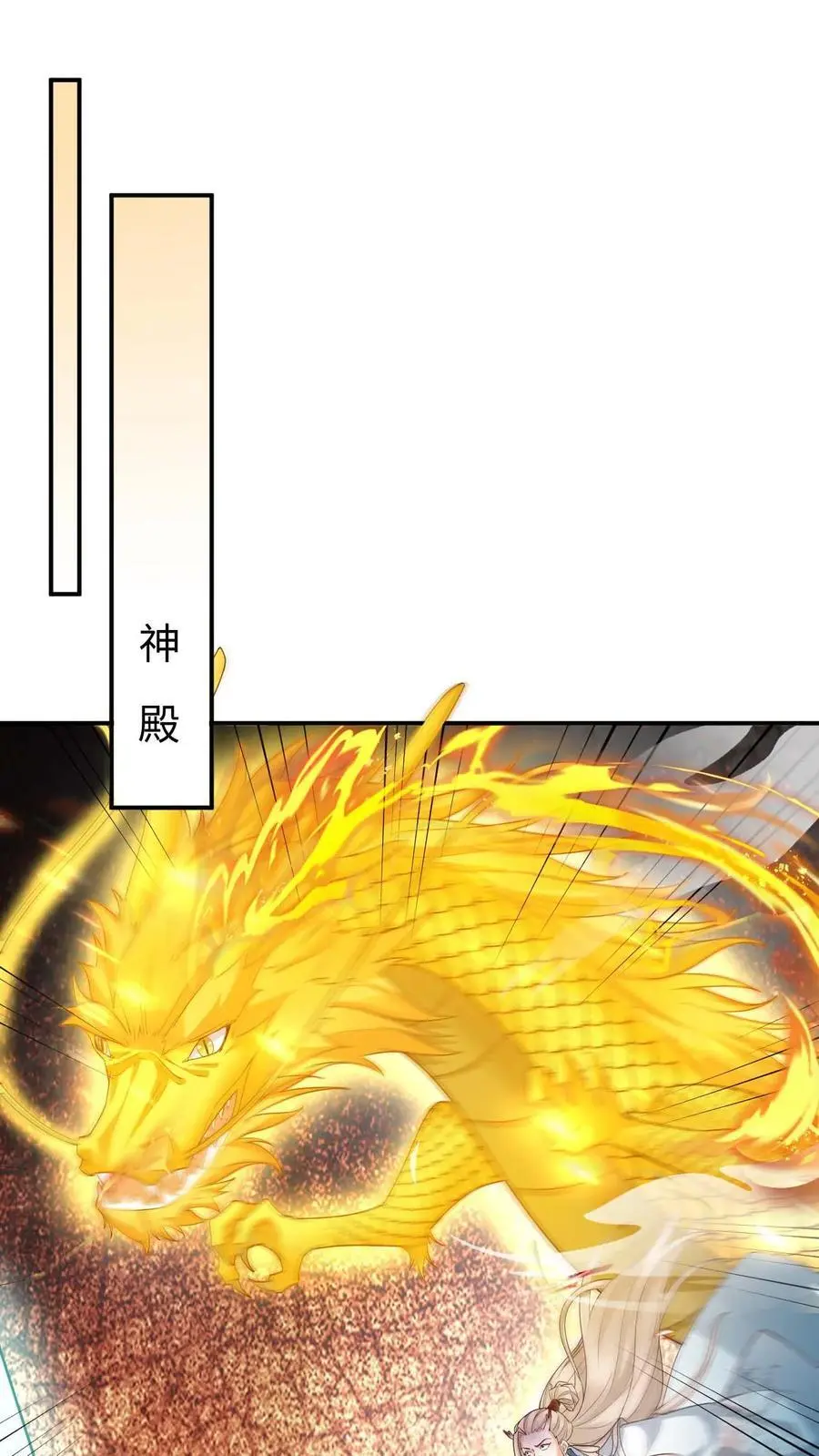 第128话 龙龙发疯 第22页