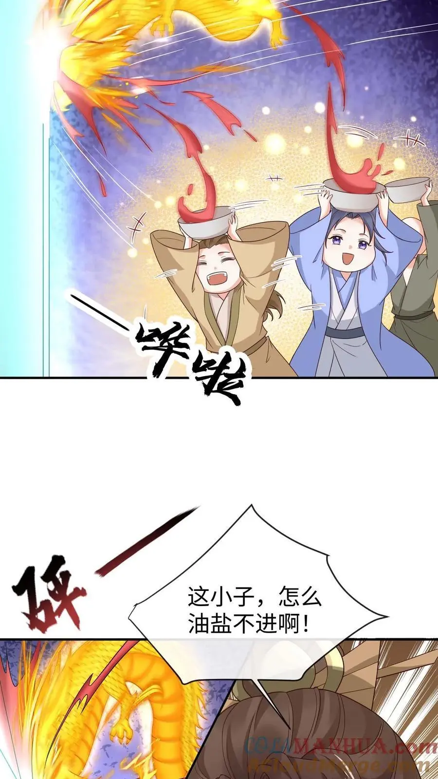 第128话 龙龙发疯 第27页