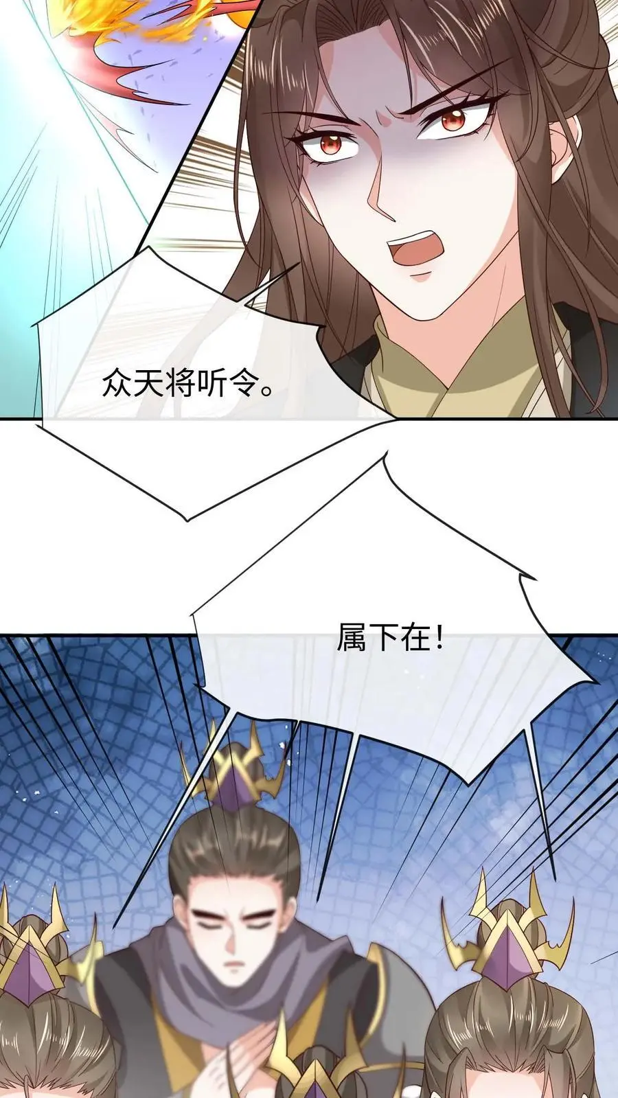 第128话 龙龙发疯 第28页