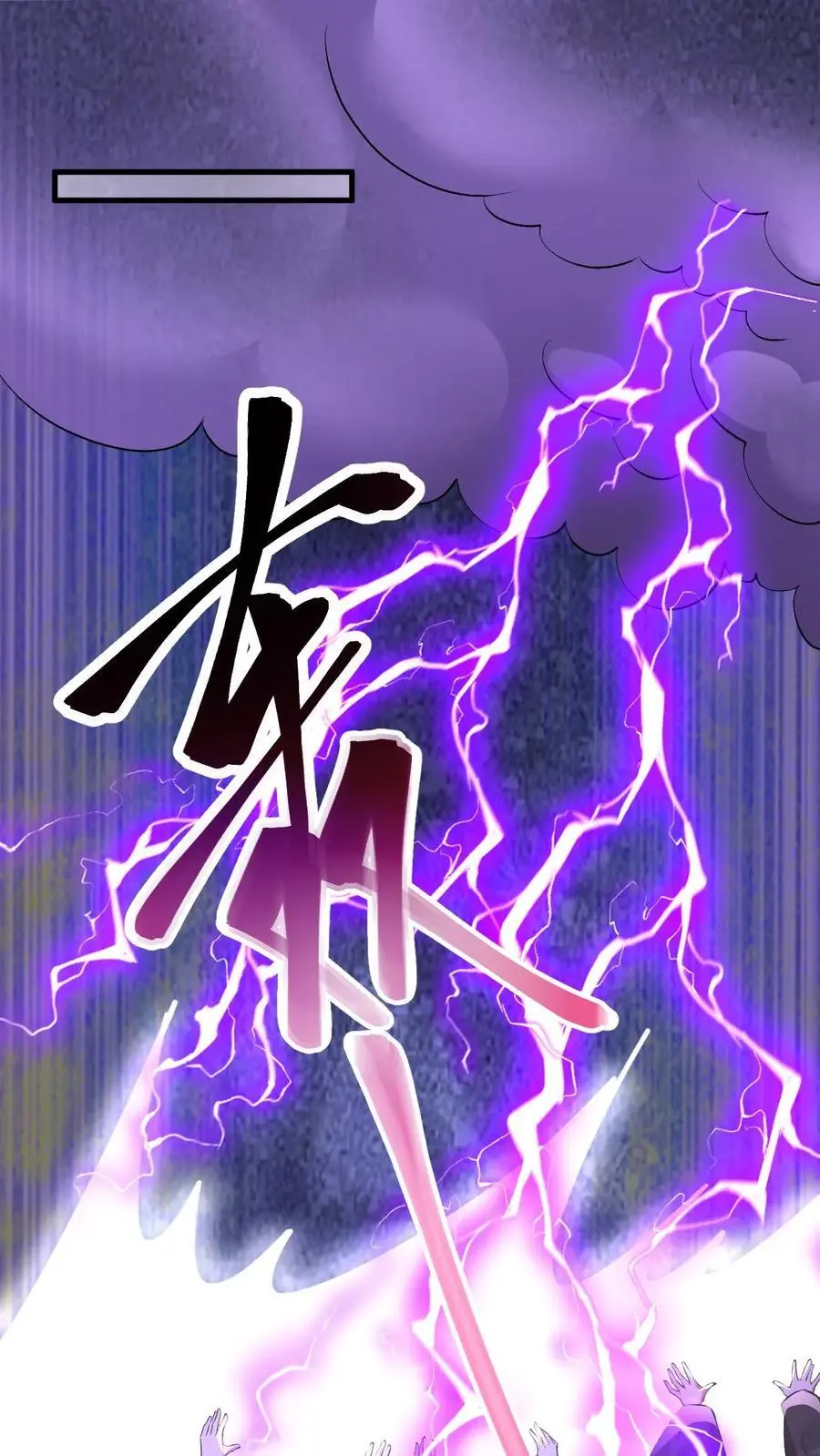 第127话 封印裂缝 第2页