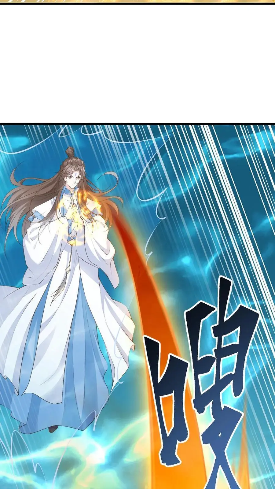 第127话 封印裂缝 第14页