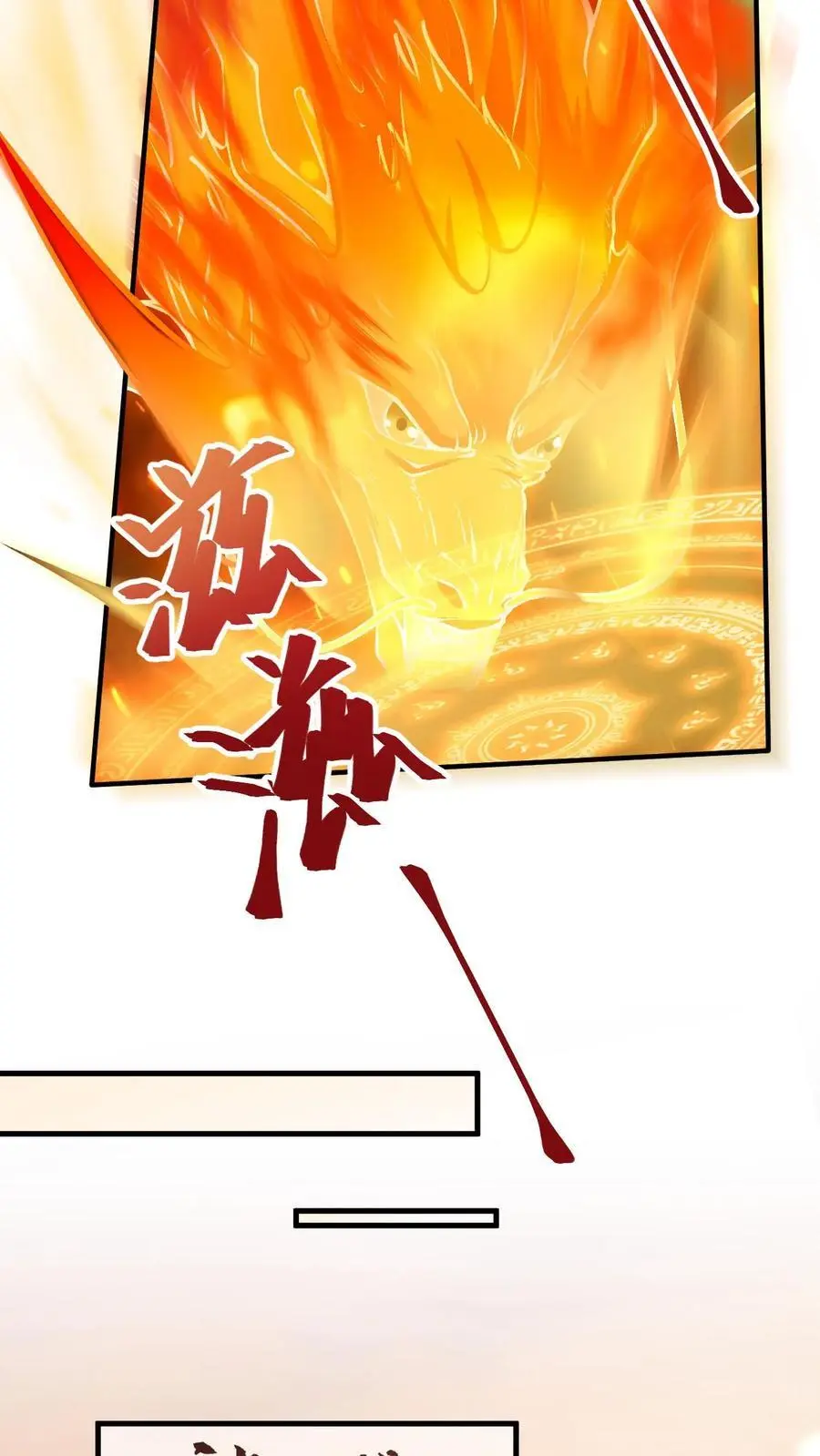 第127话 封印裂缝 第16页