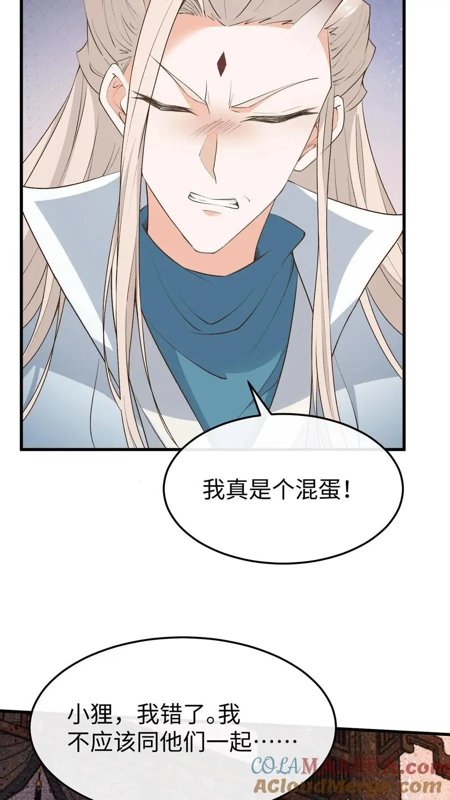 第127话 封印裂缝 第19页