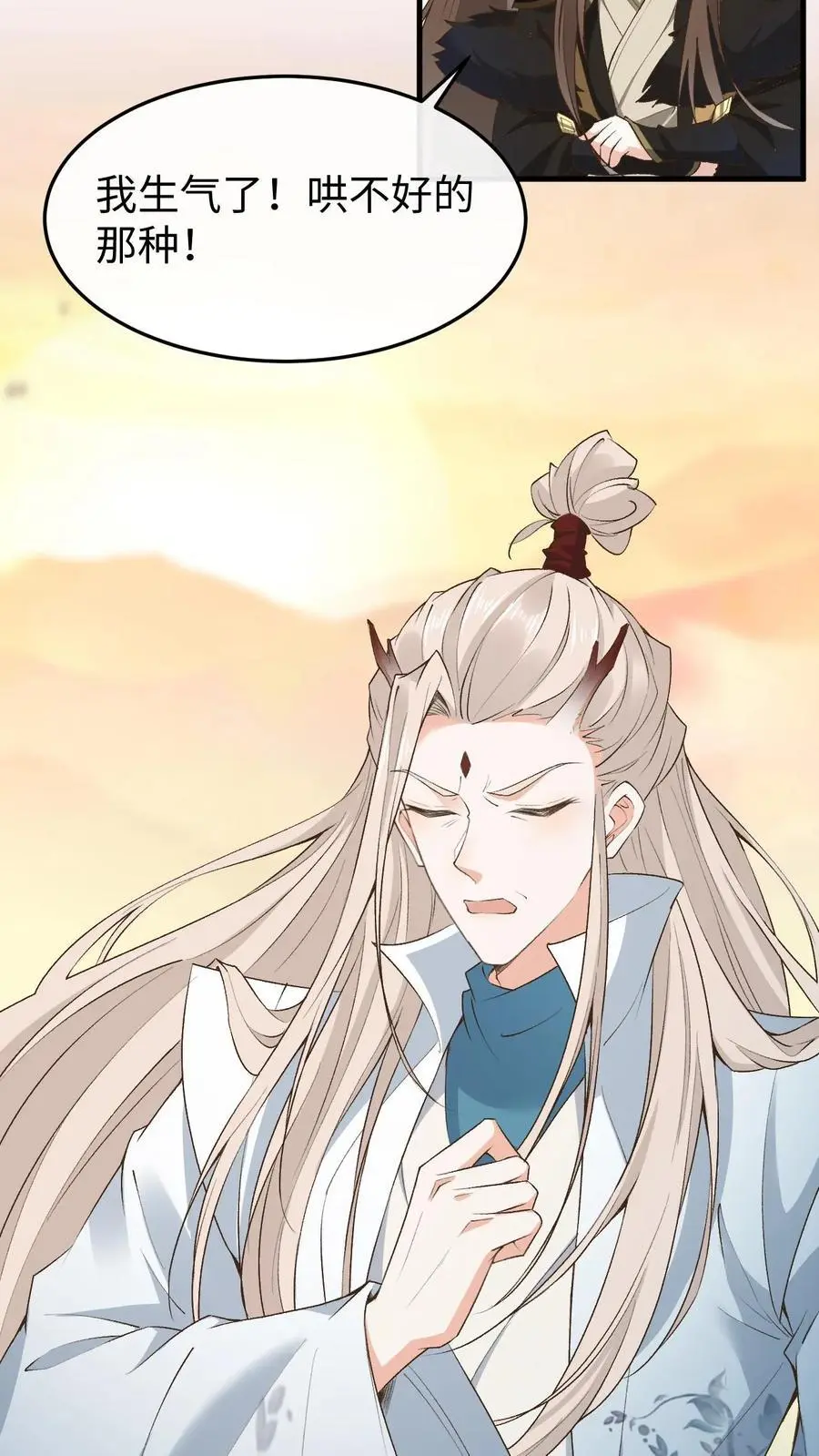 第127话 封印裂缝 第22页