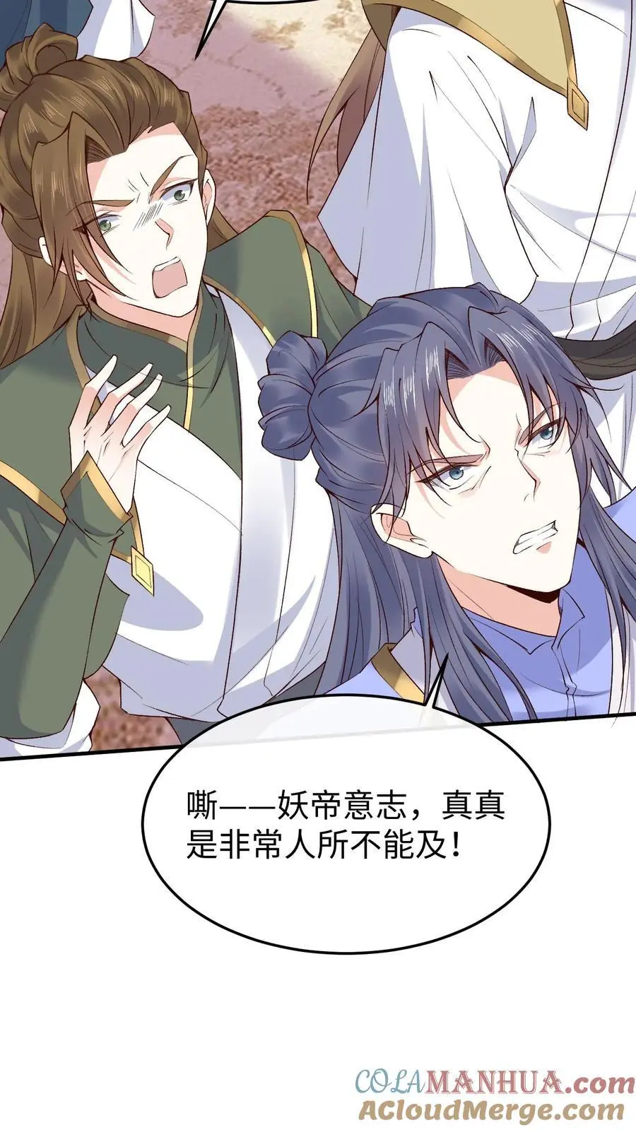 第127话 封印裂缝 第25页