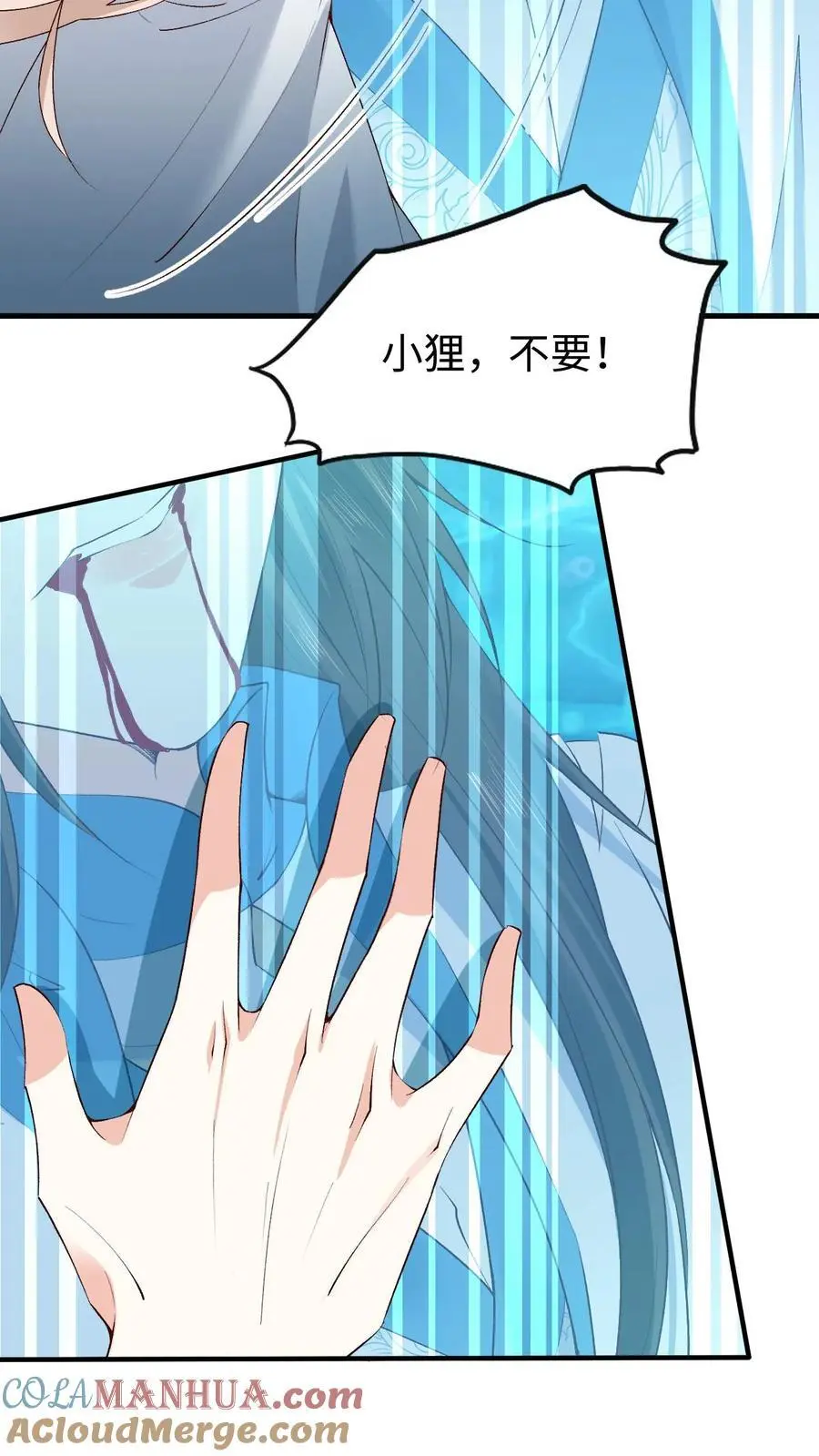 第127话 封印裂缝 第27页