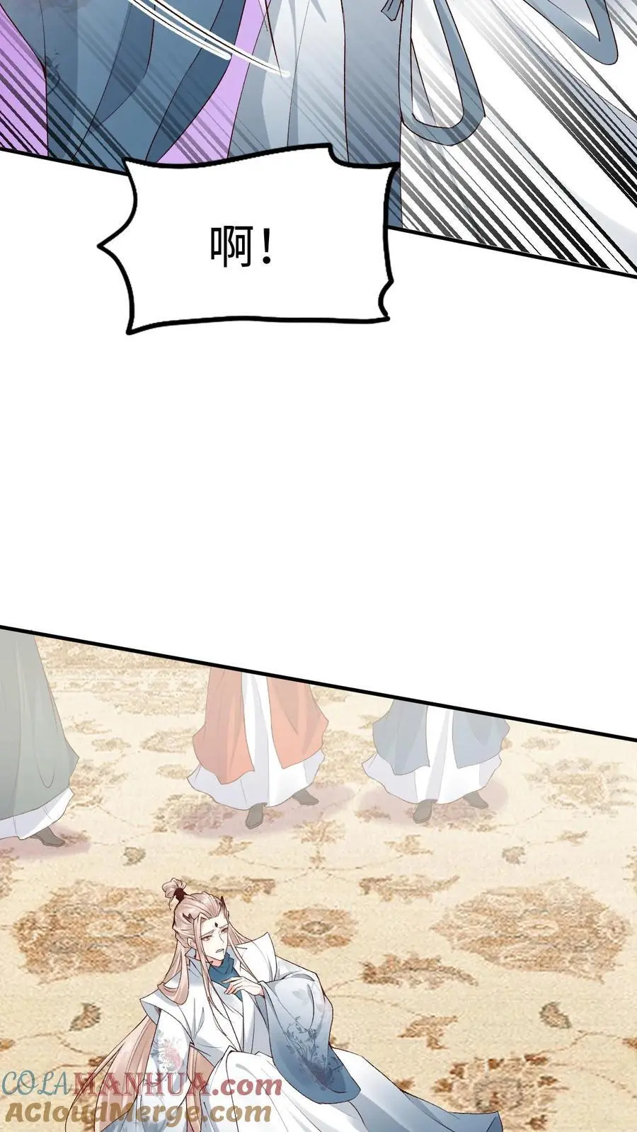 第127话 封印裂缝 第29页