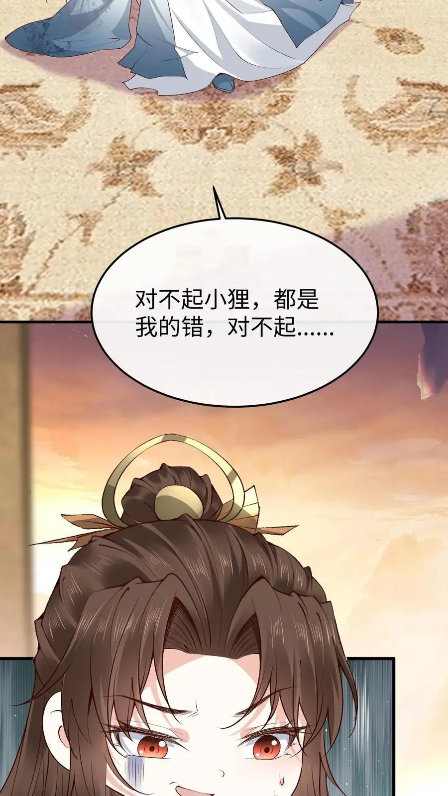 第127话 封印裂缝 第30页