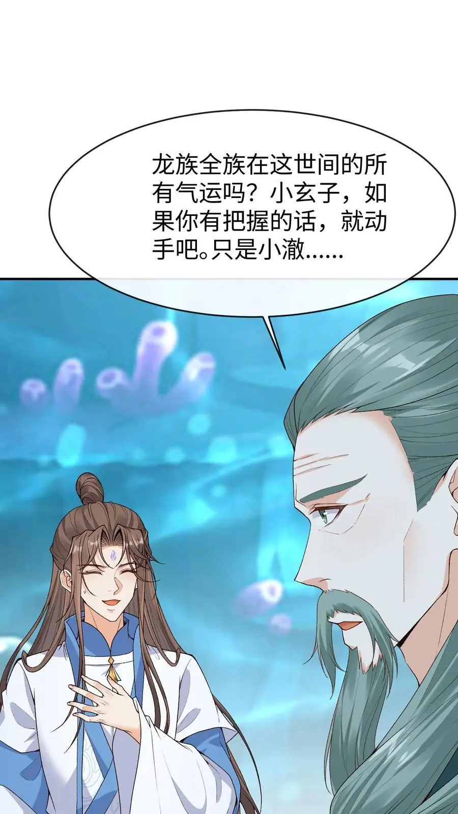 第126话 大爷报恩 第2页