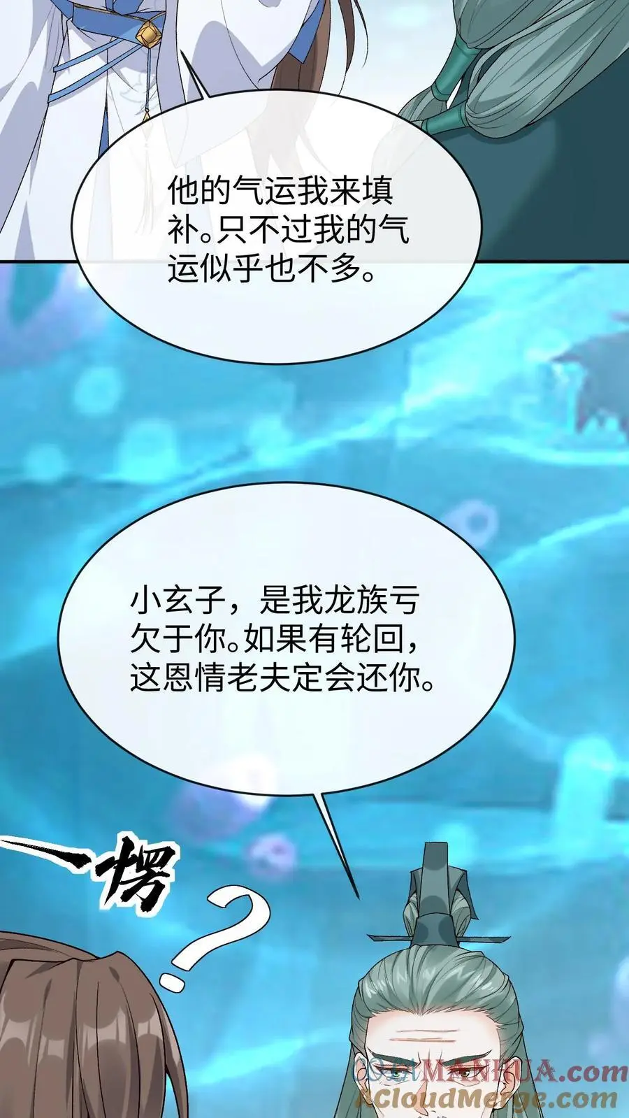 第126话 大爷报恩 第3页