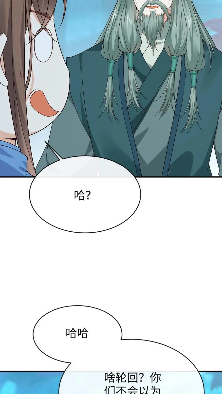 第126话 大爷报恩 第4页