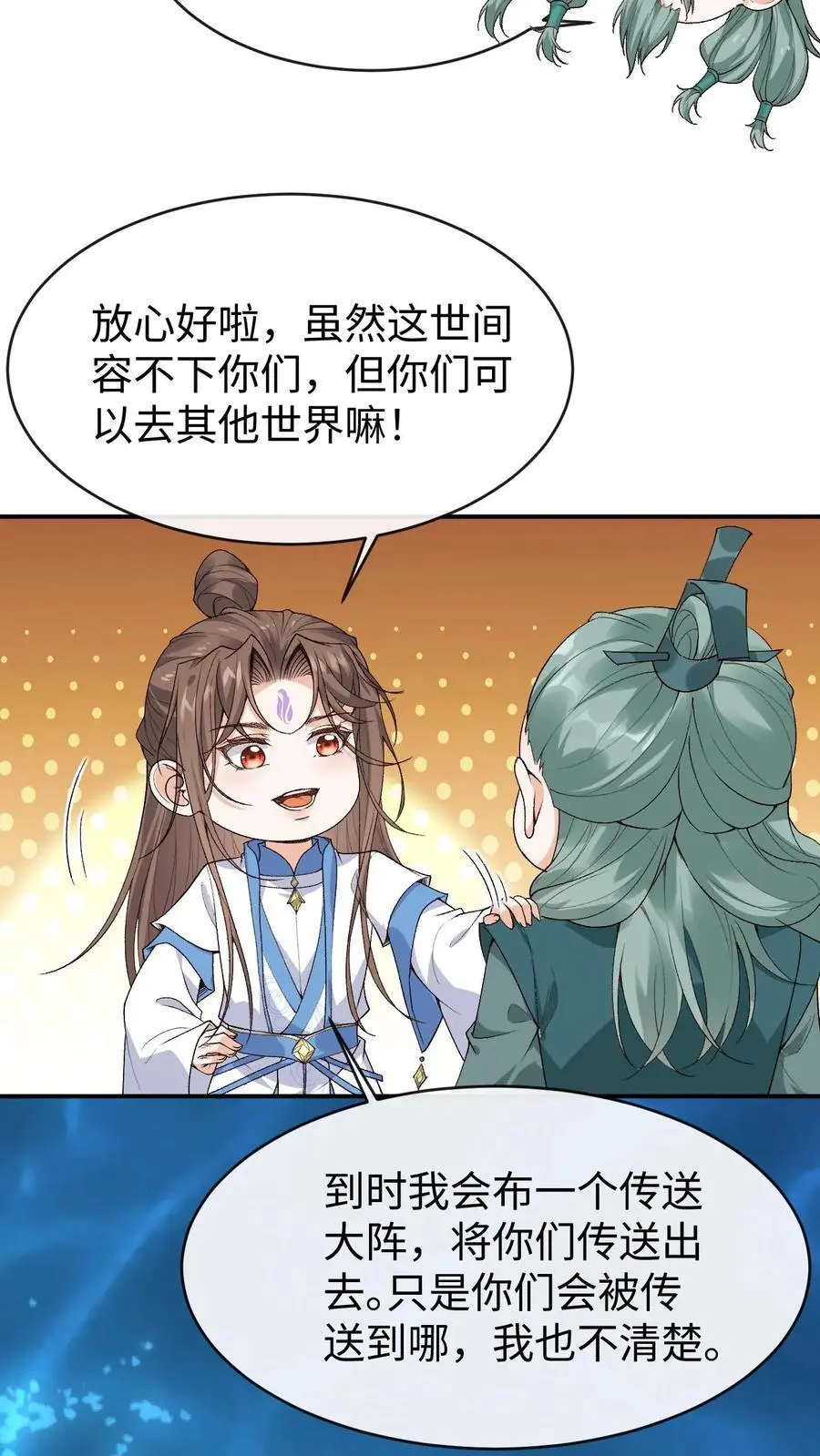 第126话 大爷报恩 第6页