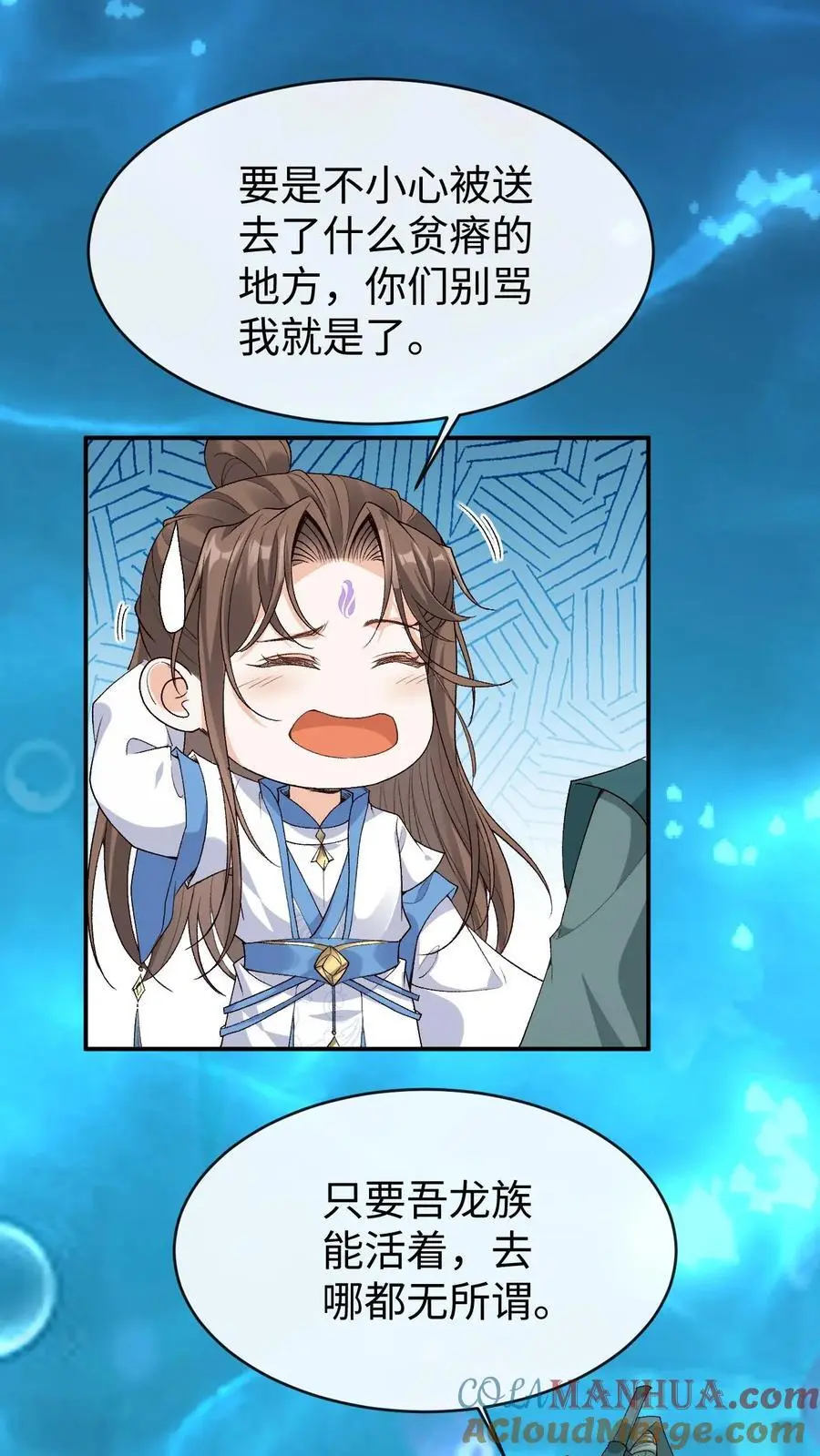 第126话 大爷报恩 第7页