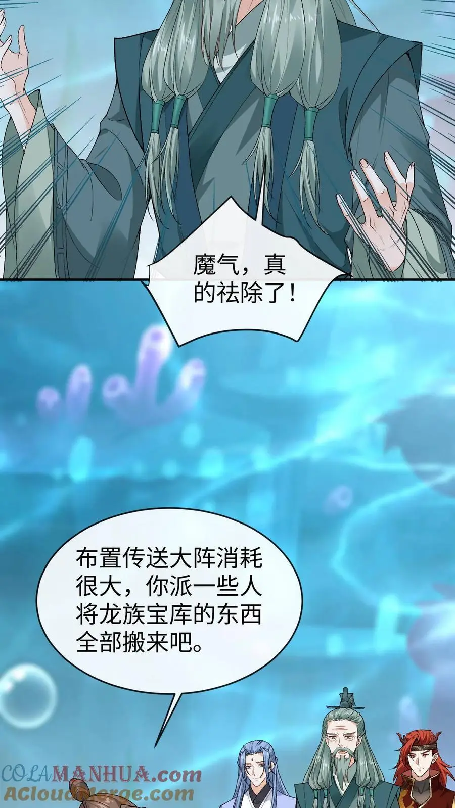 第126话 大爷报恩 第11页