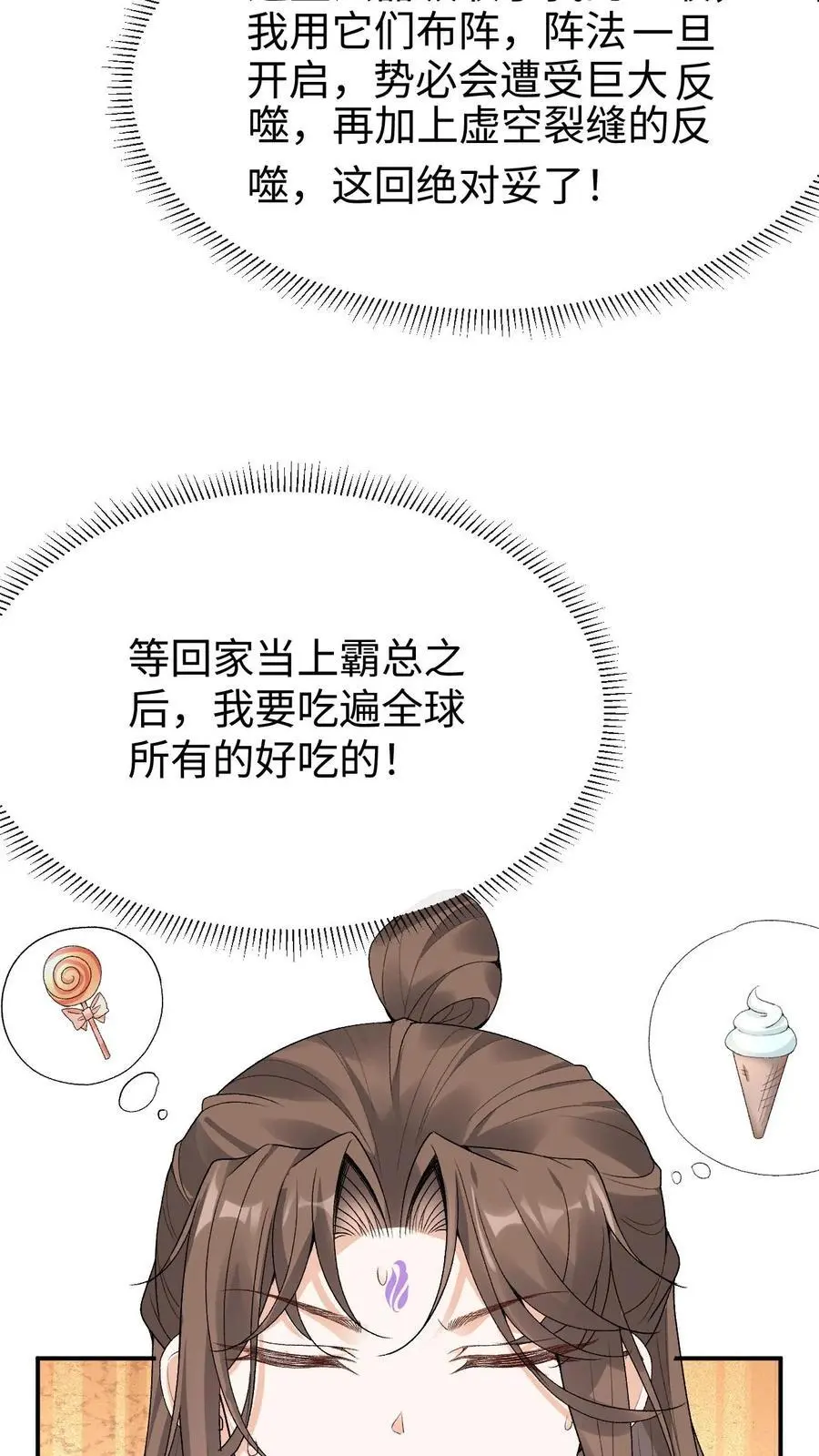 第126话 大爷报恩 第14页