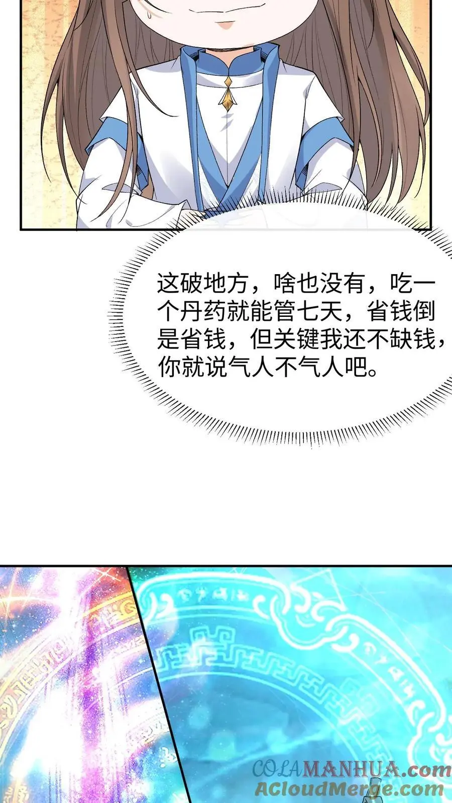 第126话 大爷报恩 第15页