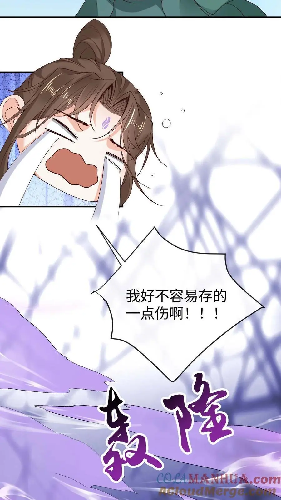 第126话 大爷报恩 第21页