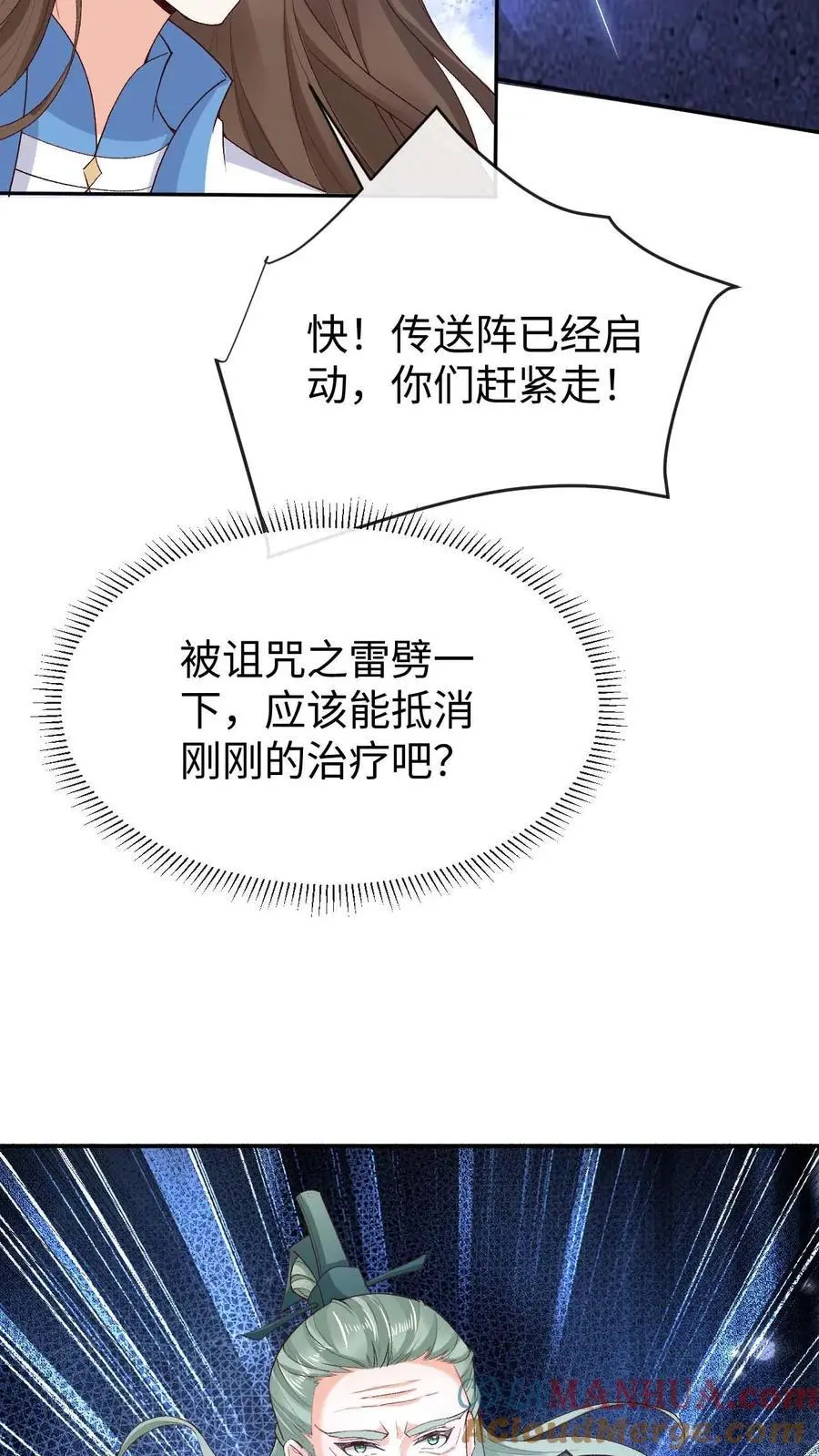 第126话 大爷报恩 第23页