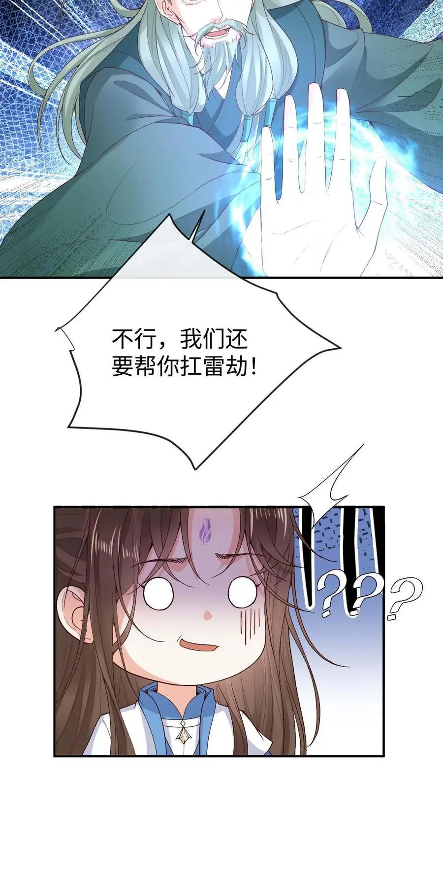 第126话 大爷报恩 第24页
