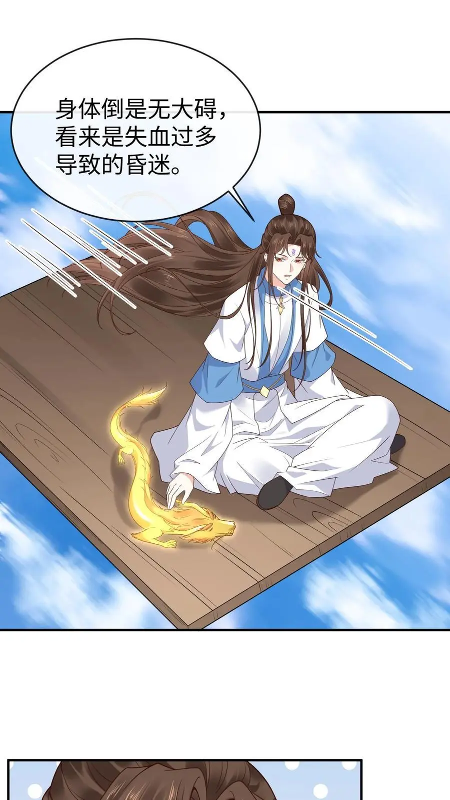 第125话 接近真相 第2页