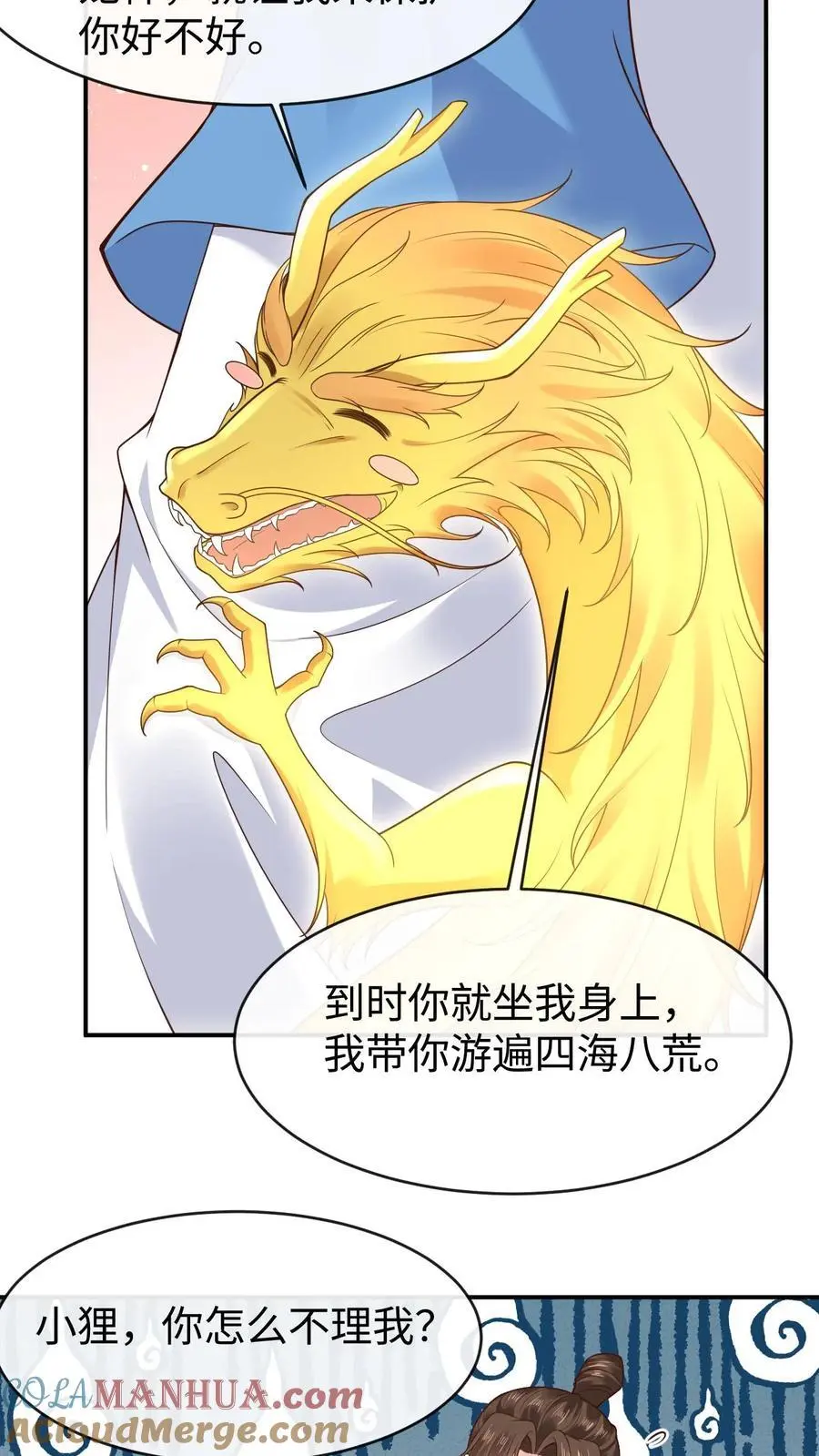 第125话 接近真相 第5页