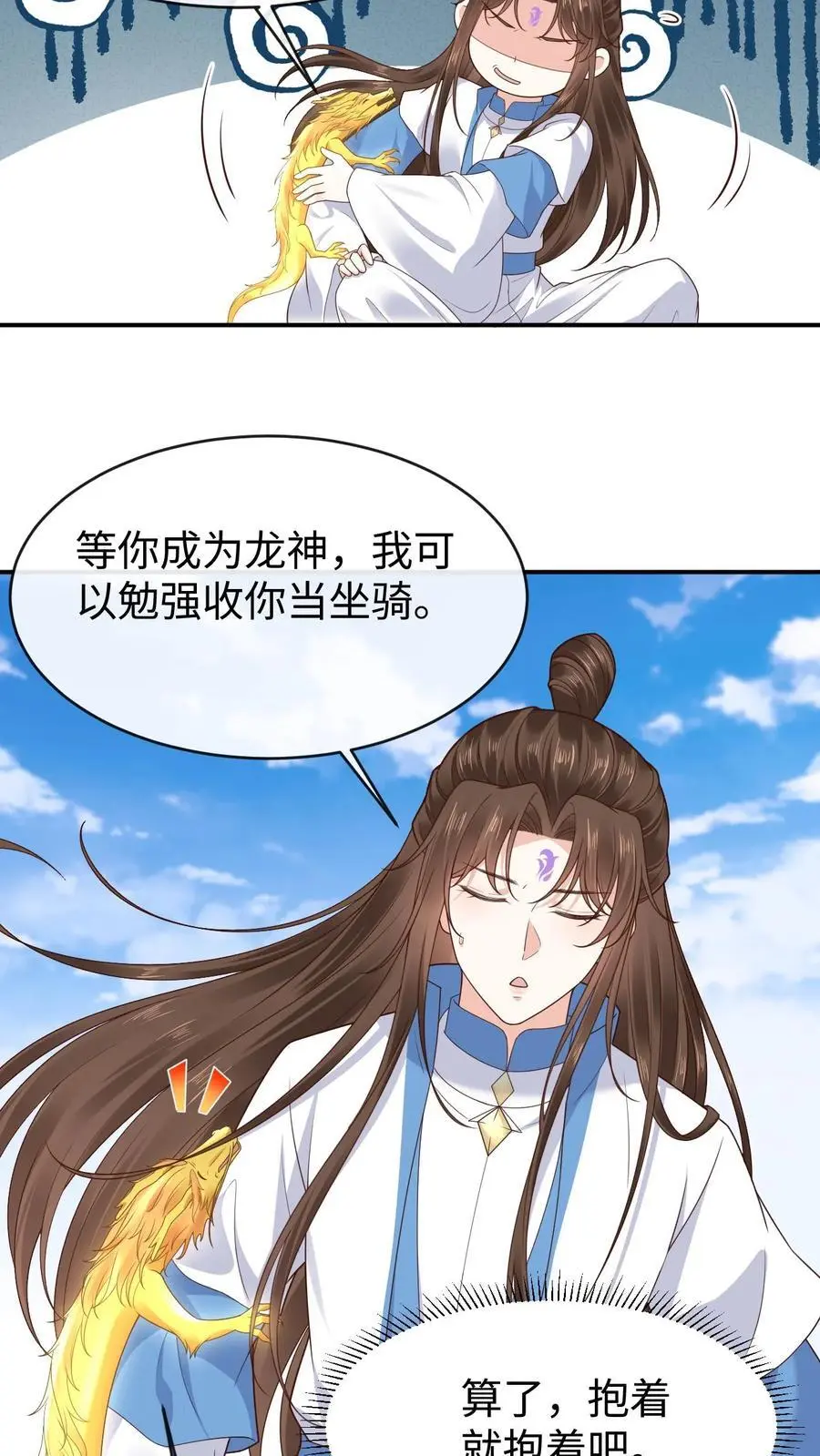 第125话 接近真相 第6页