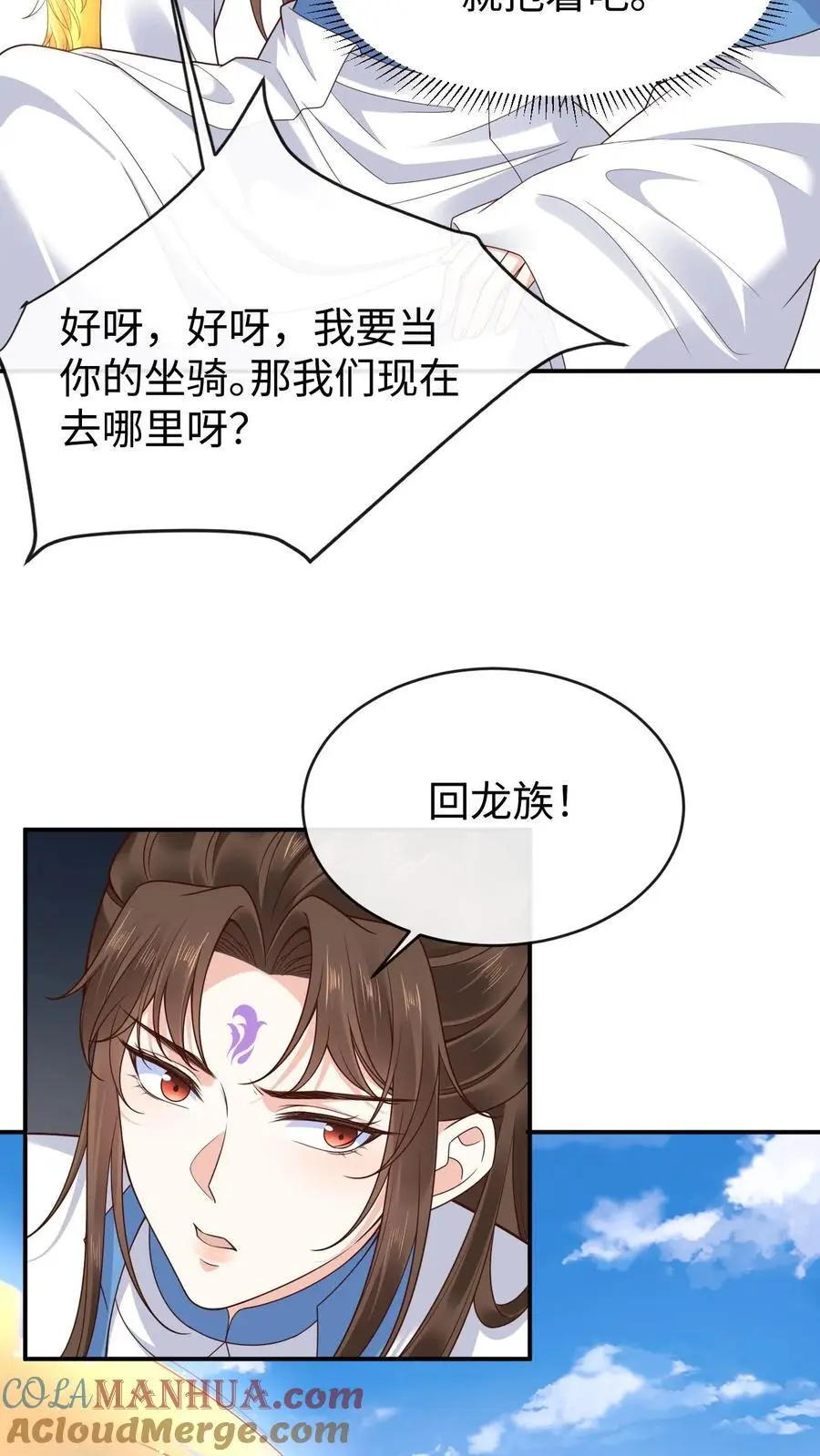 第125话 接近真相 第7页