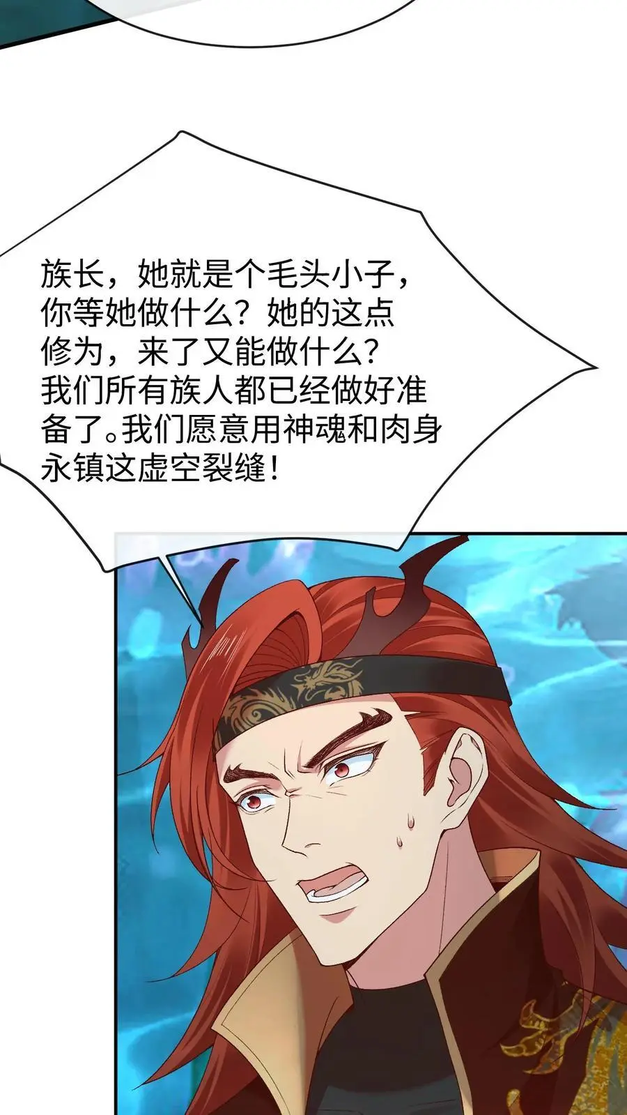 第125话 接近真相 第12页