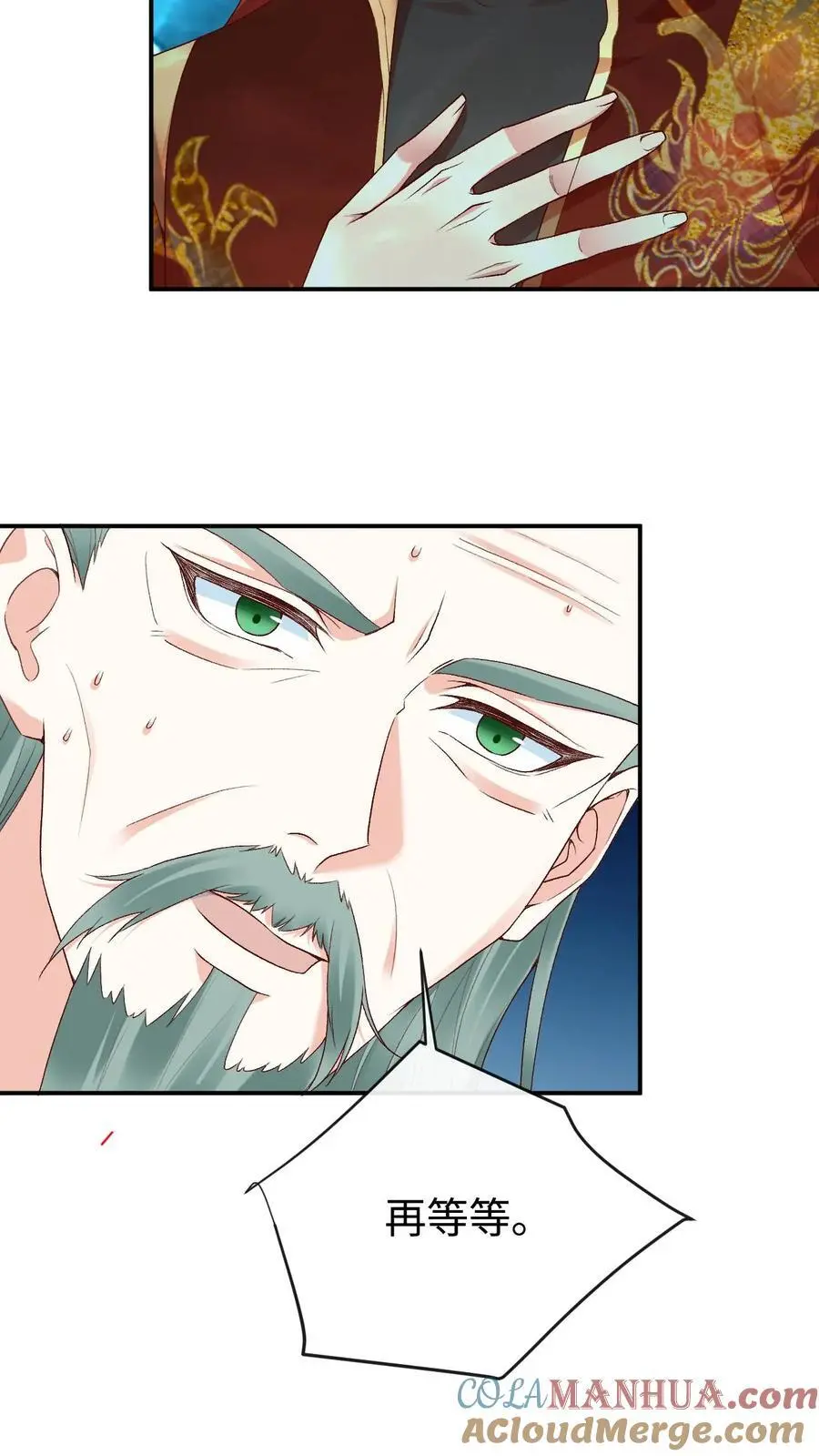 第125话 接近真相 第13页