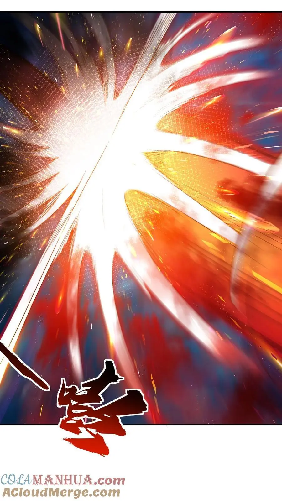 第125话 接近真相 第17页