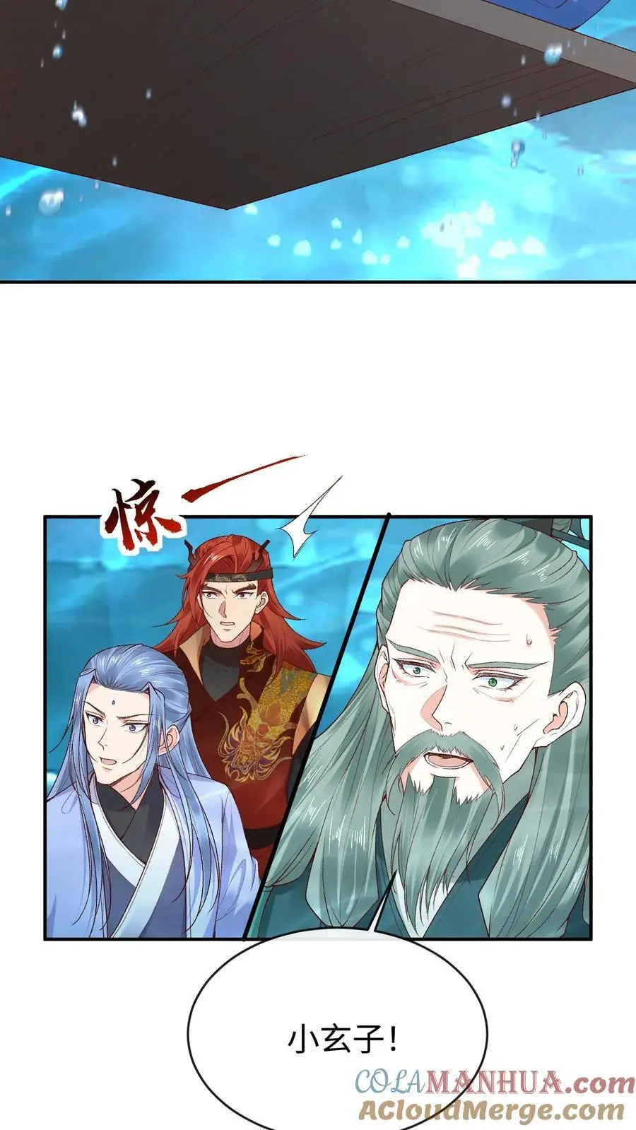 第125话 接近真相 第19页