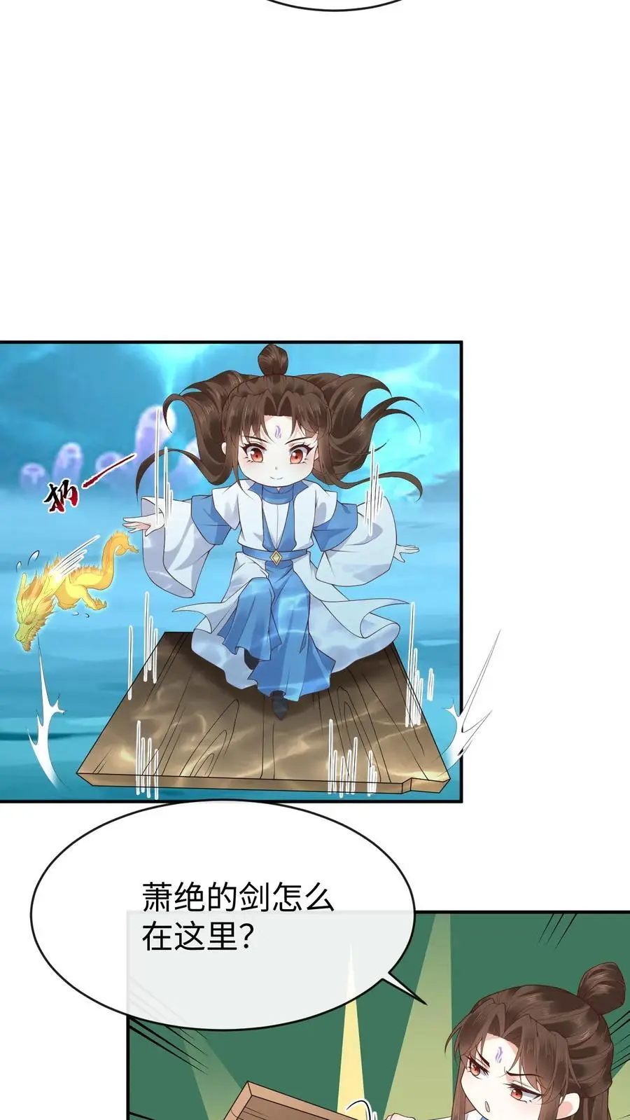 第125话 接近真相 第20页