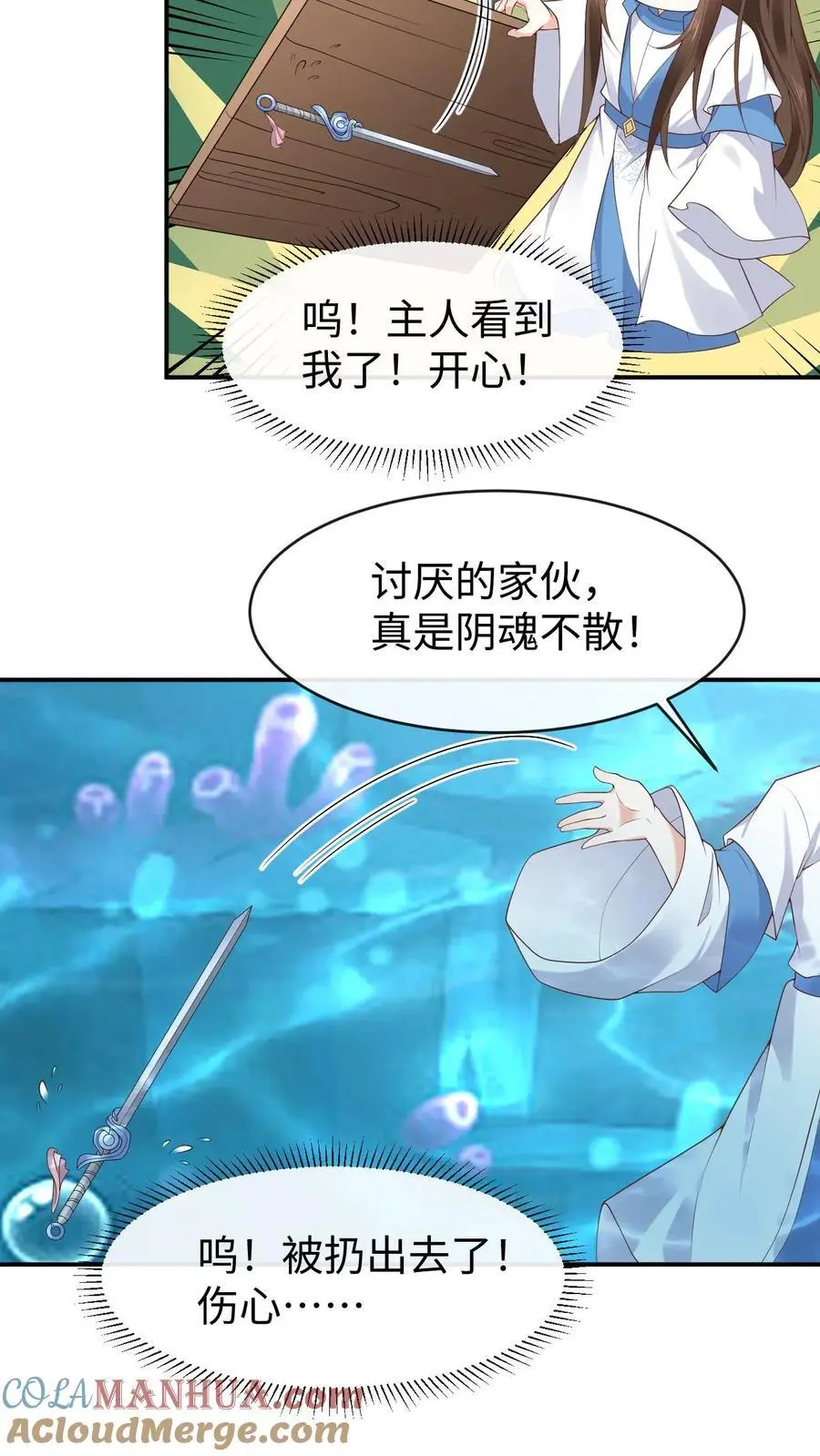 第125话 接近真相 第21页