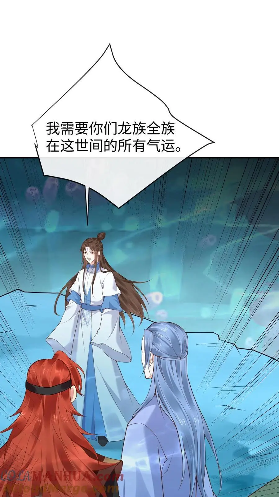 第125话 接近真相 第23页
