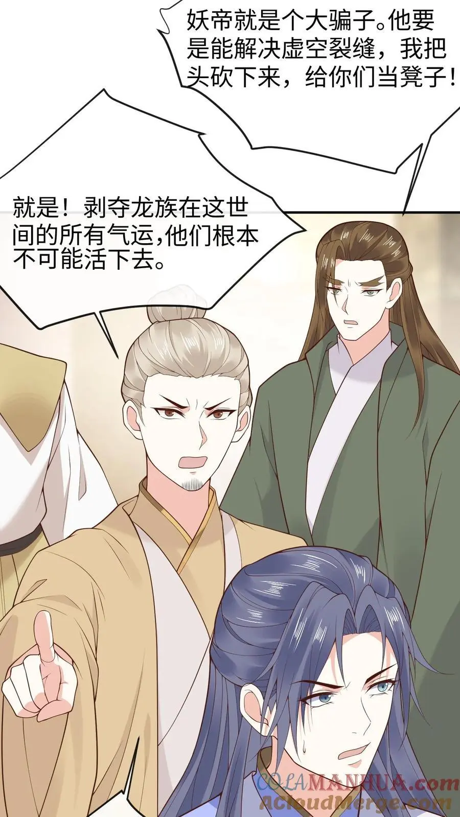 第125话 接近真相 第27页