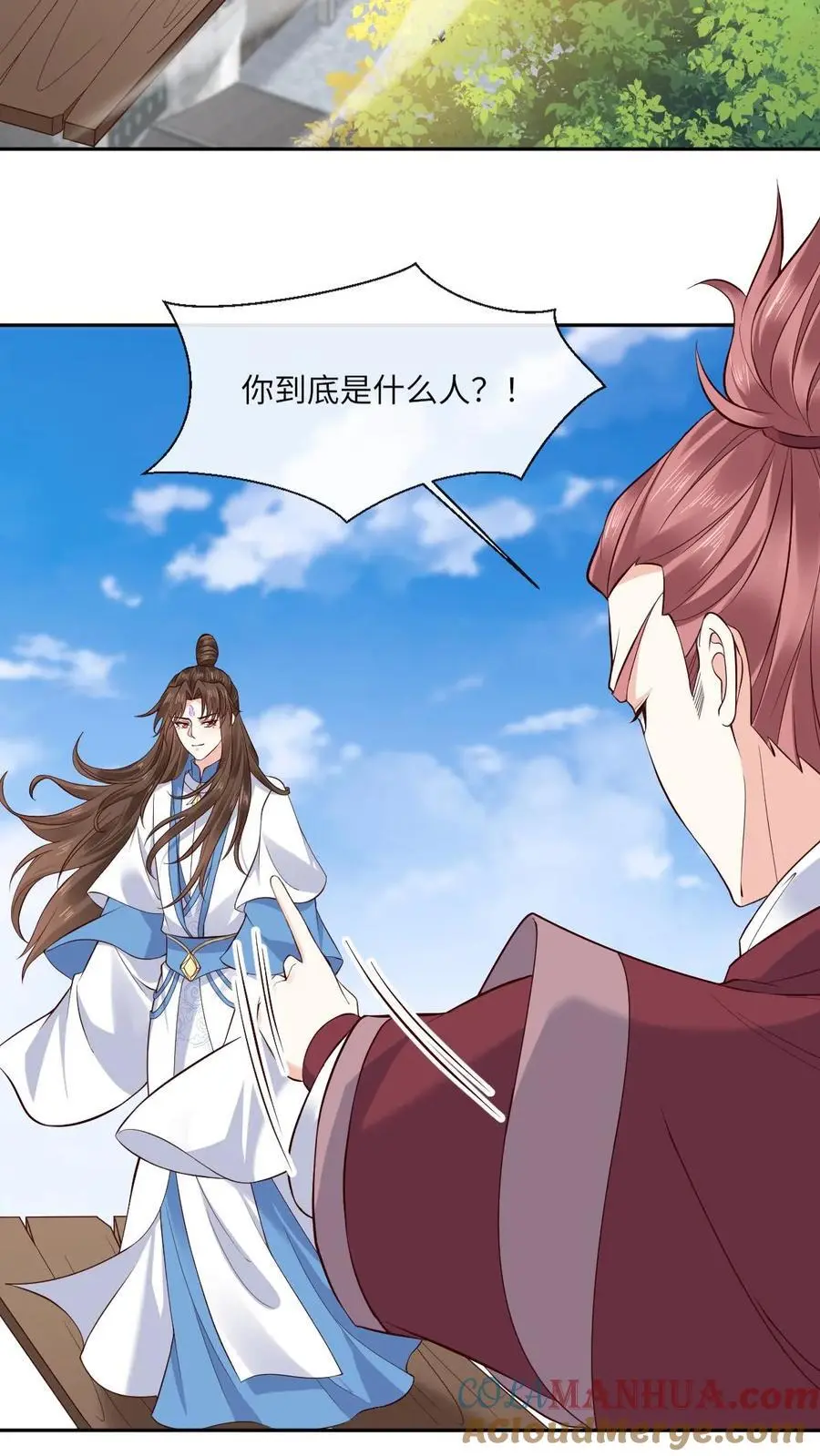 第124话 委屈娇 第3页
