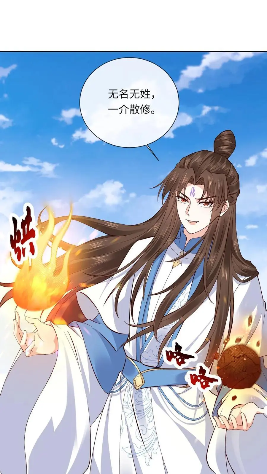 第124话 委屈娇 第4页
