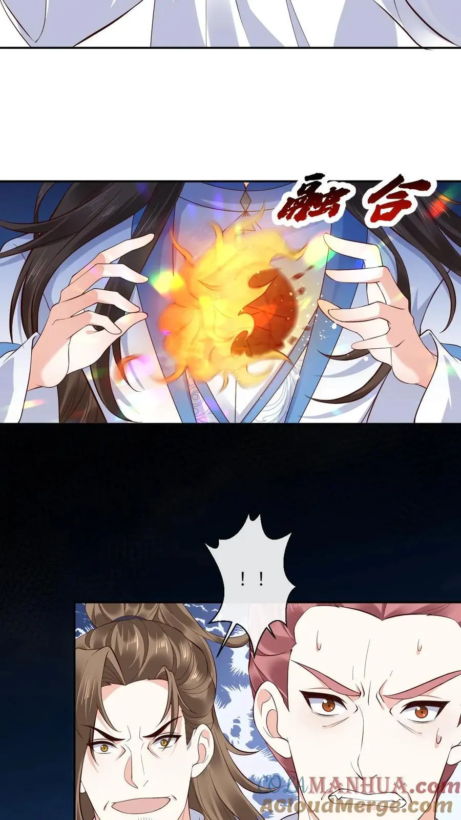 第124话 委屈娇 第5页