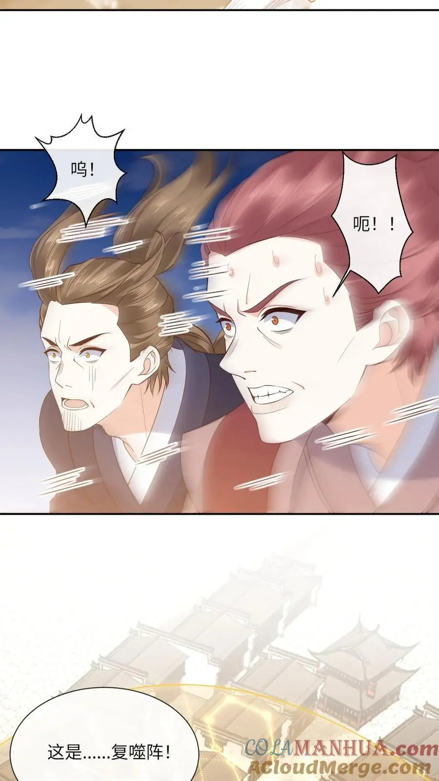 第124话 委屈娇 第7页