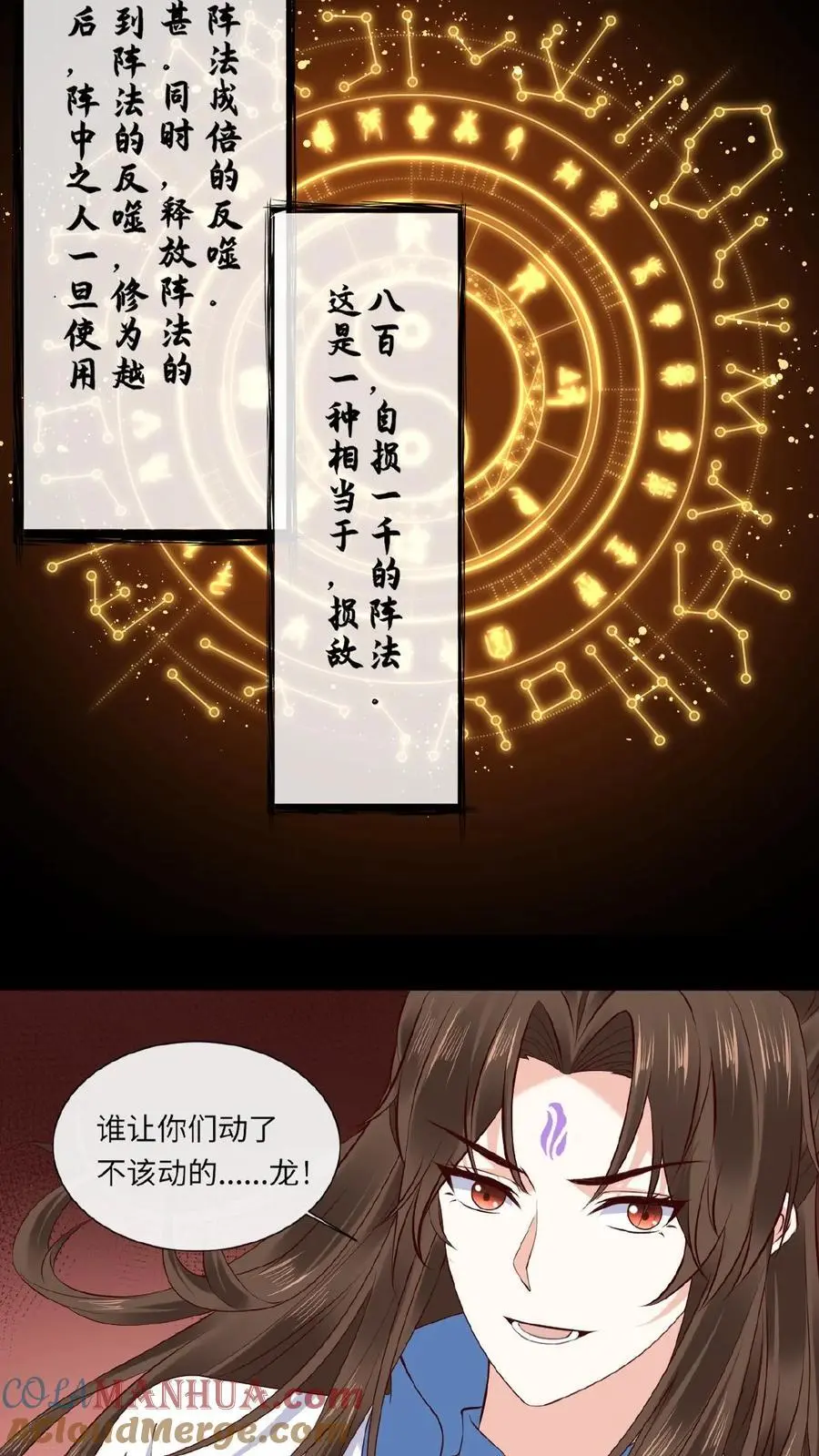 第124话 委屈娇 第9页